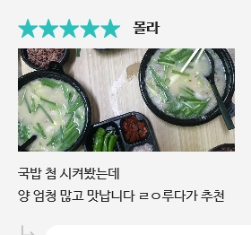 스테이크주는서가네국밥