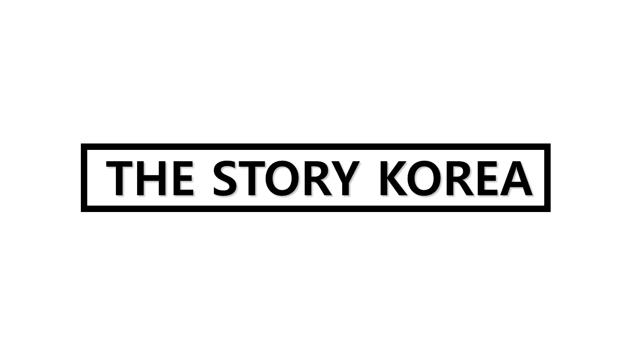 더스토리코리아