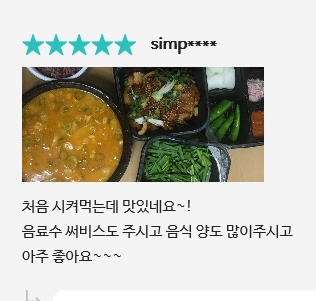 스테이크주는서가네국밥