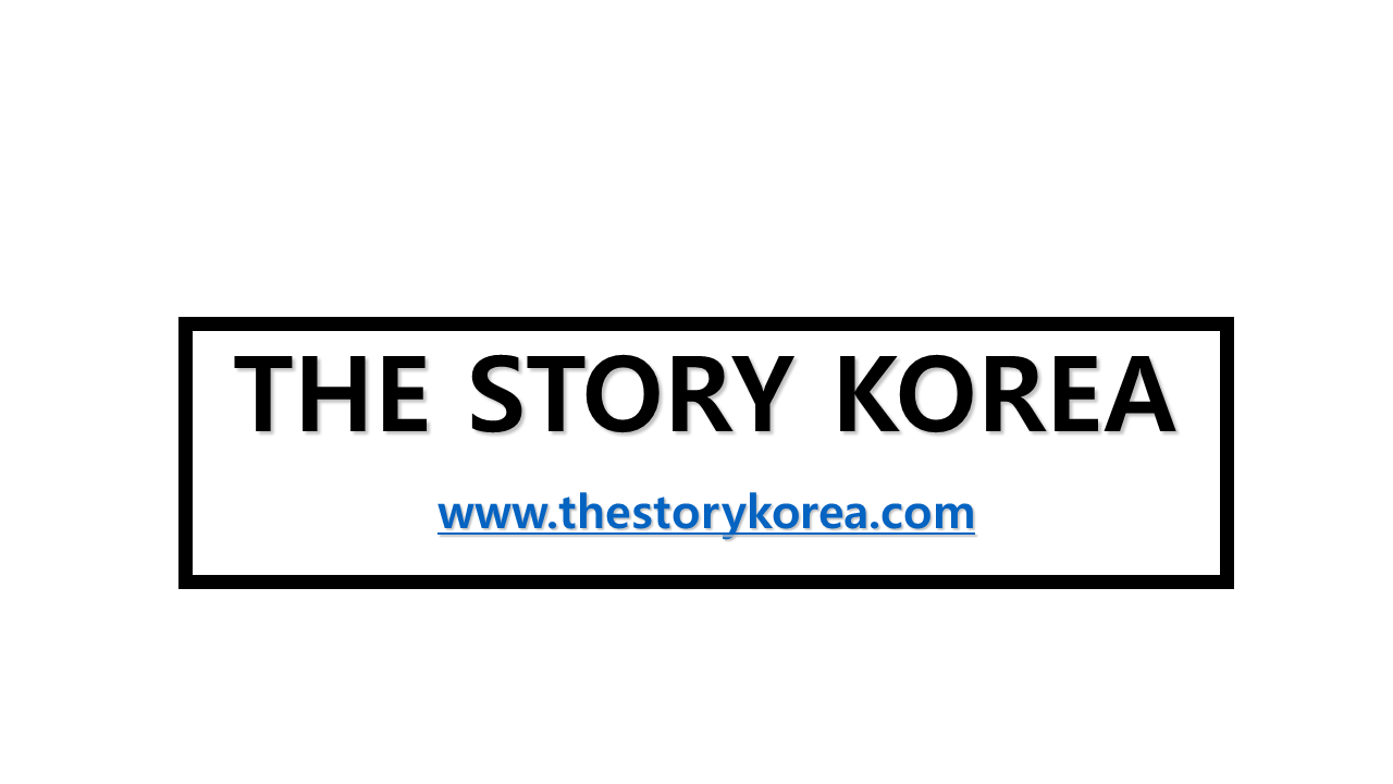 더스토리코리아