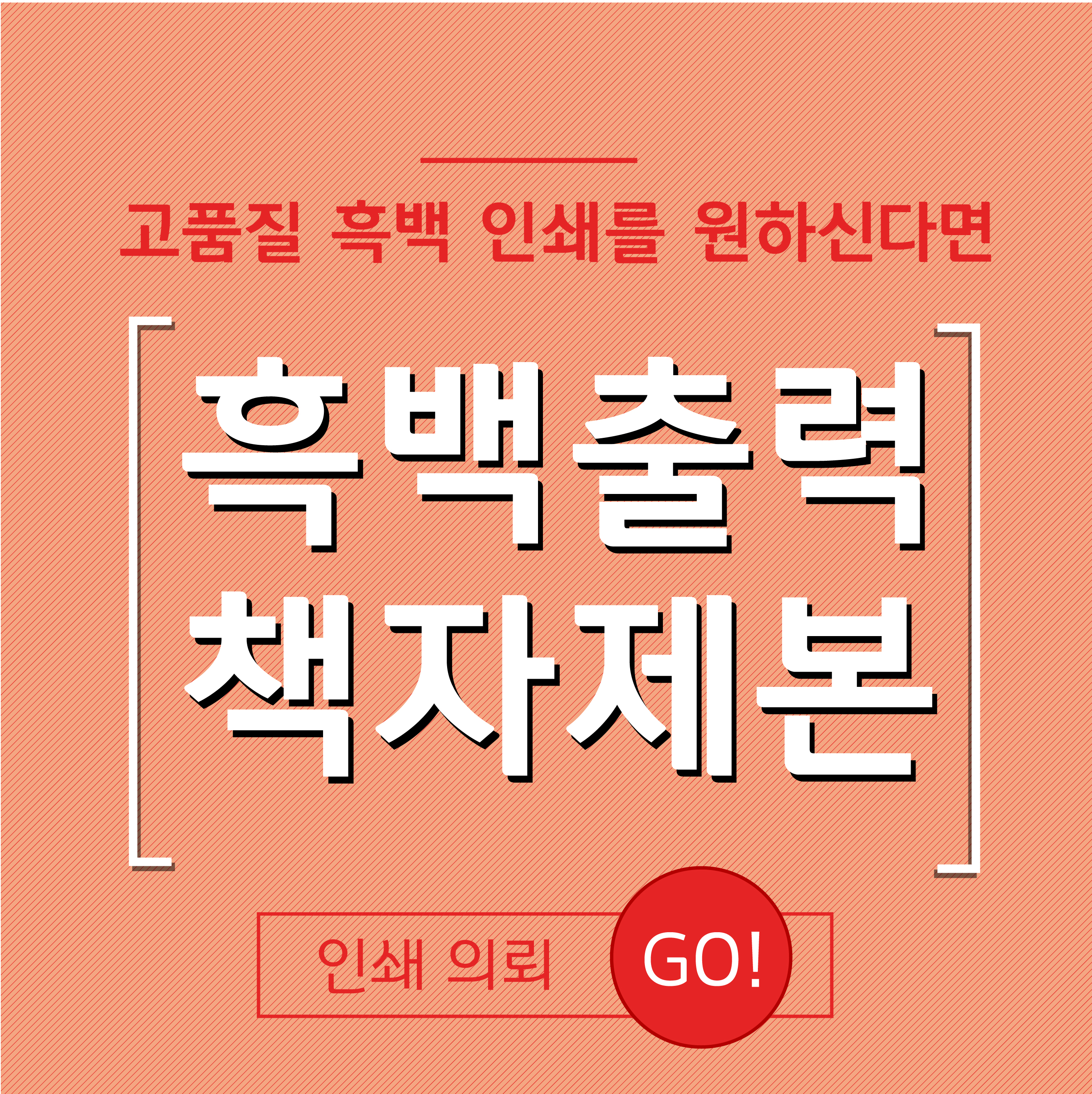 청년인쇄소