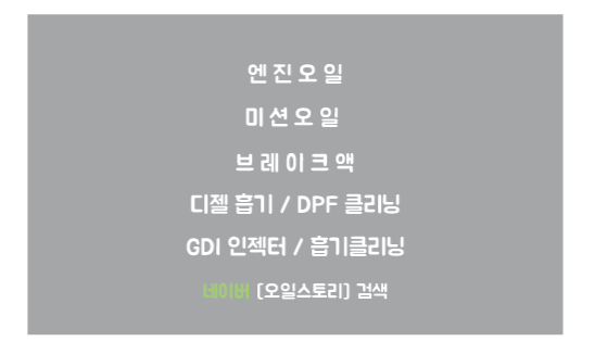 오일스토리