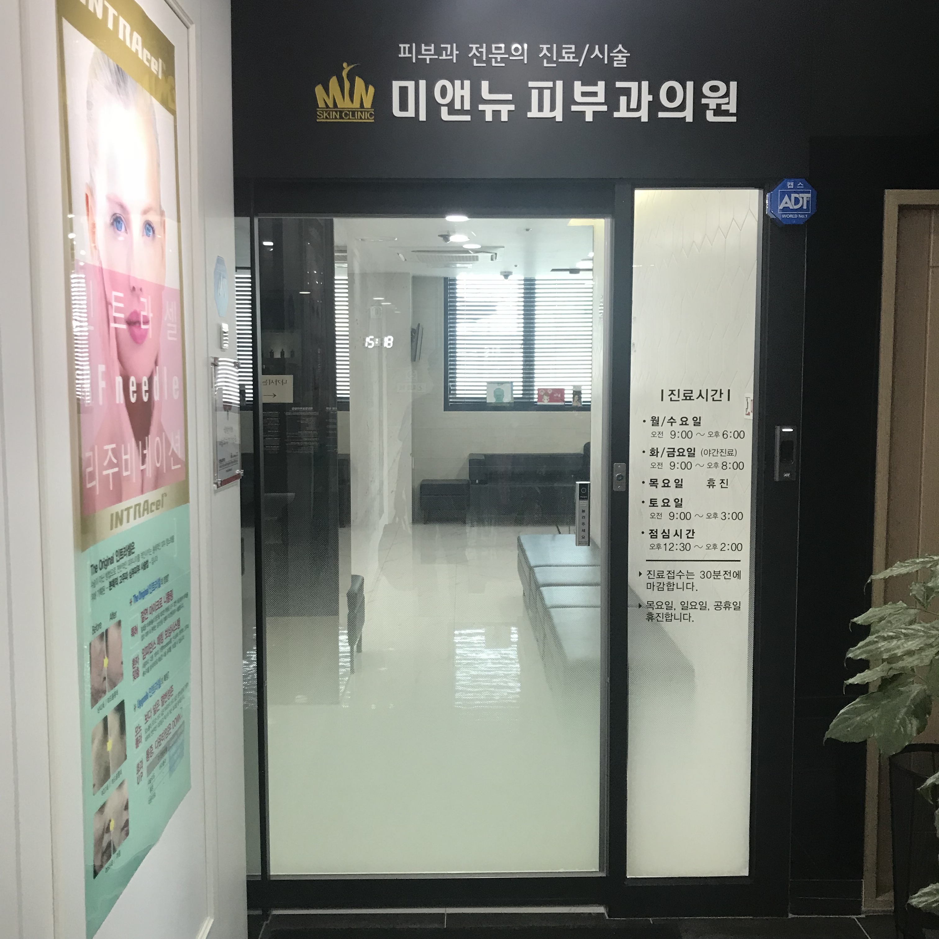 미앤뉴피부과의원 대표 이미지