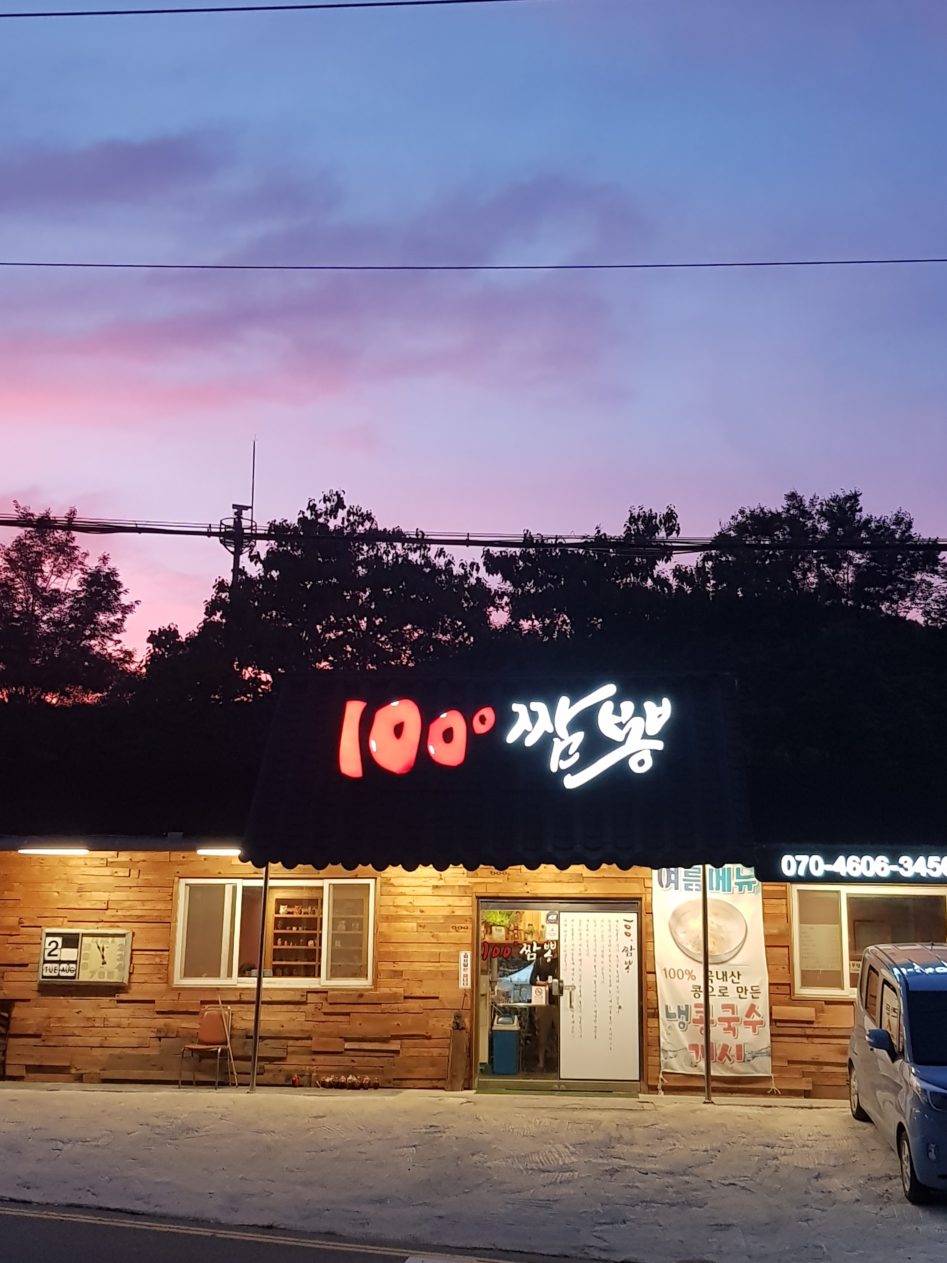 백도짬뽕