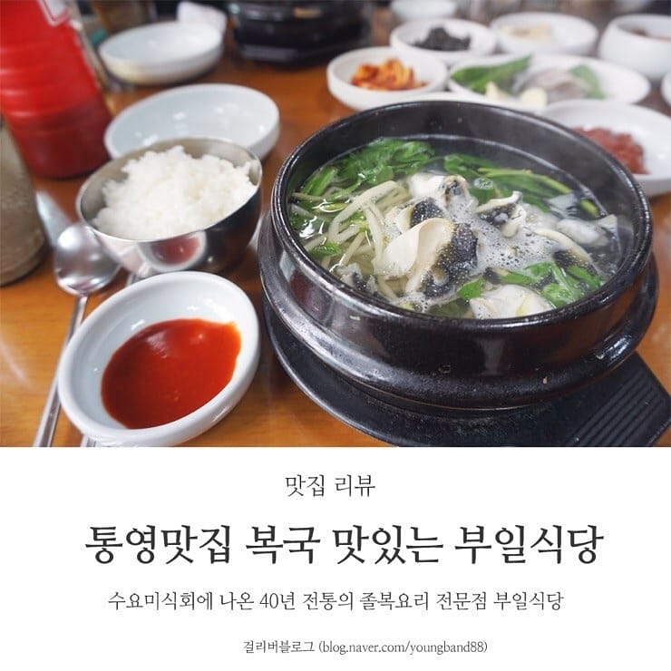부일식당