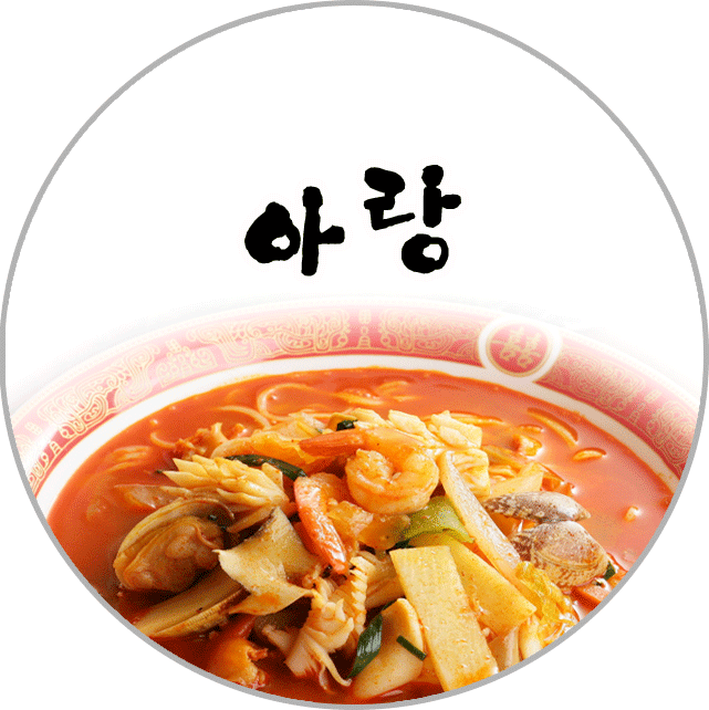아랑
