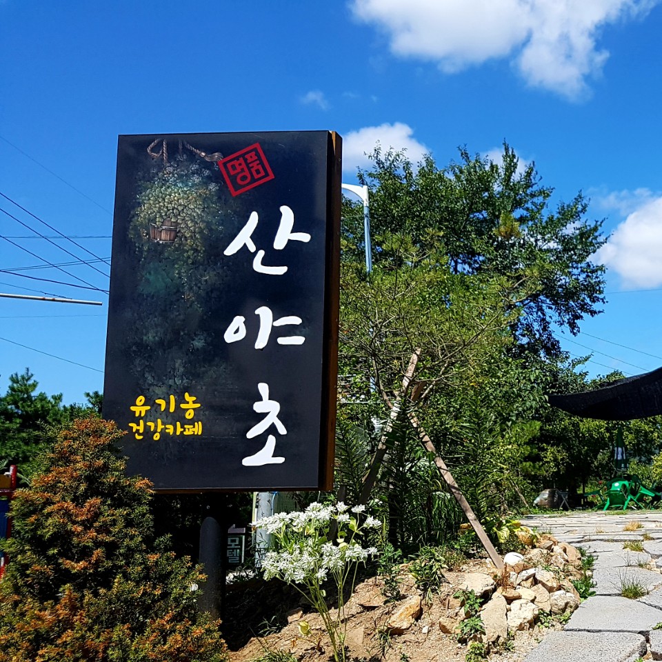 The건강한카페