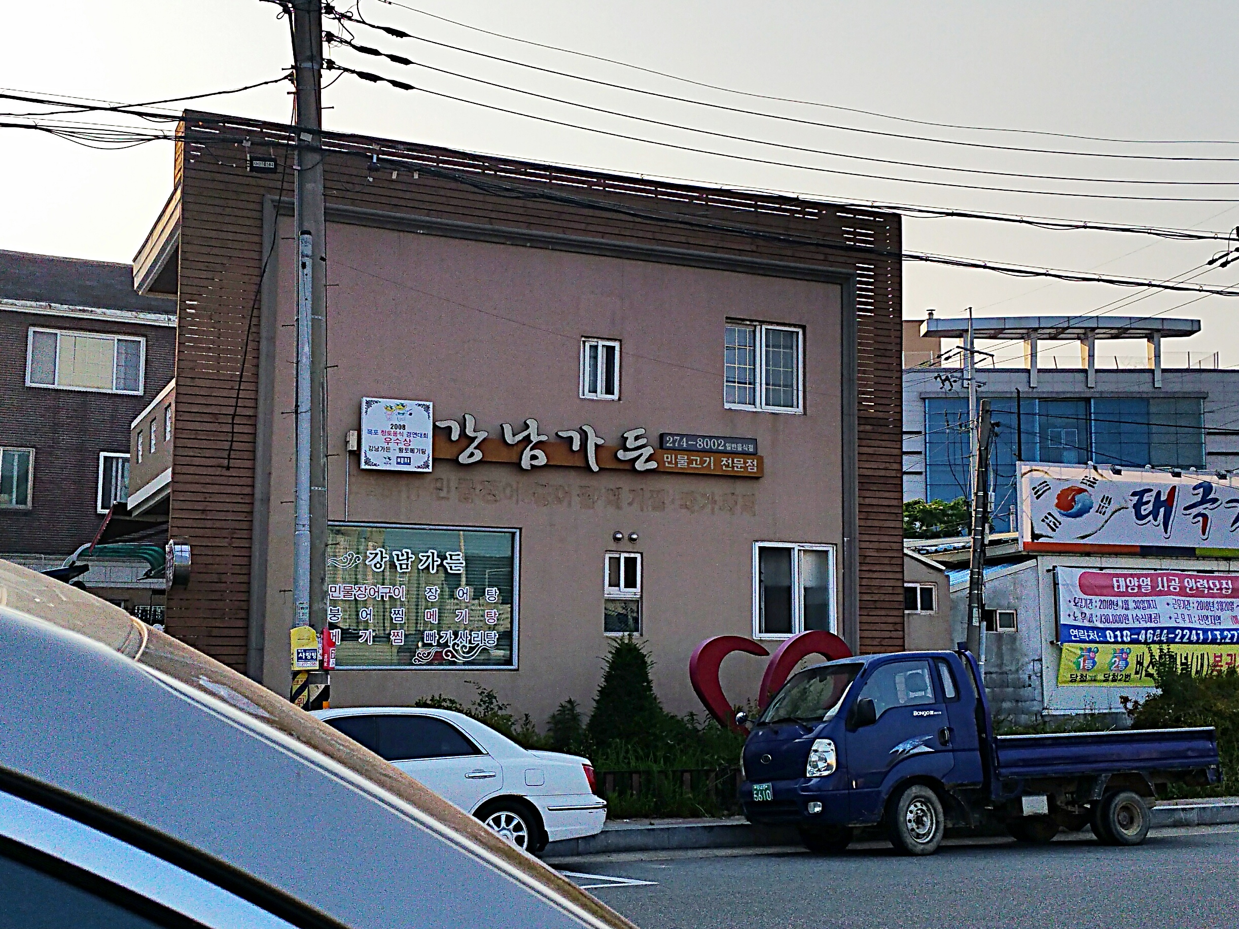 강남가든