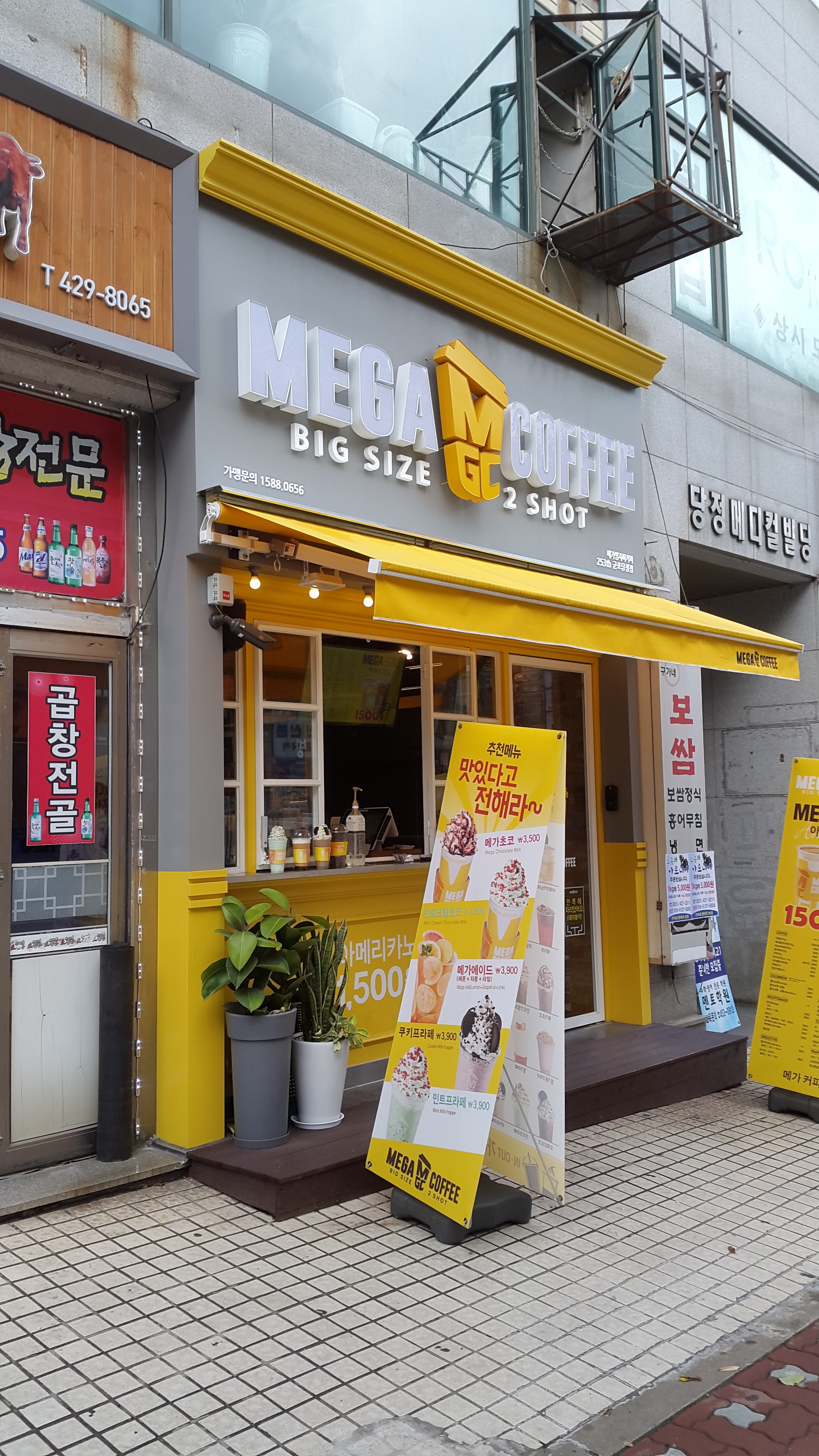 메가MGC커피 군포당정점