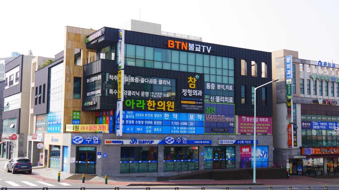 BTN불교TV 제주지사
