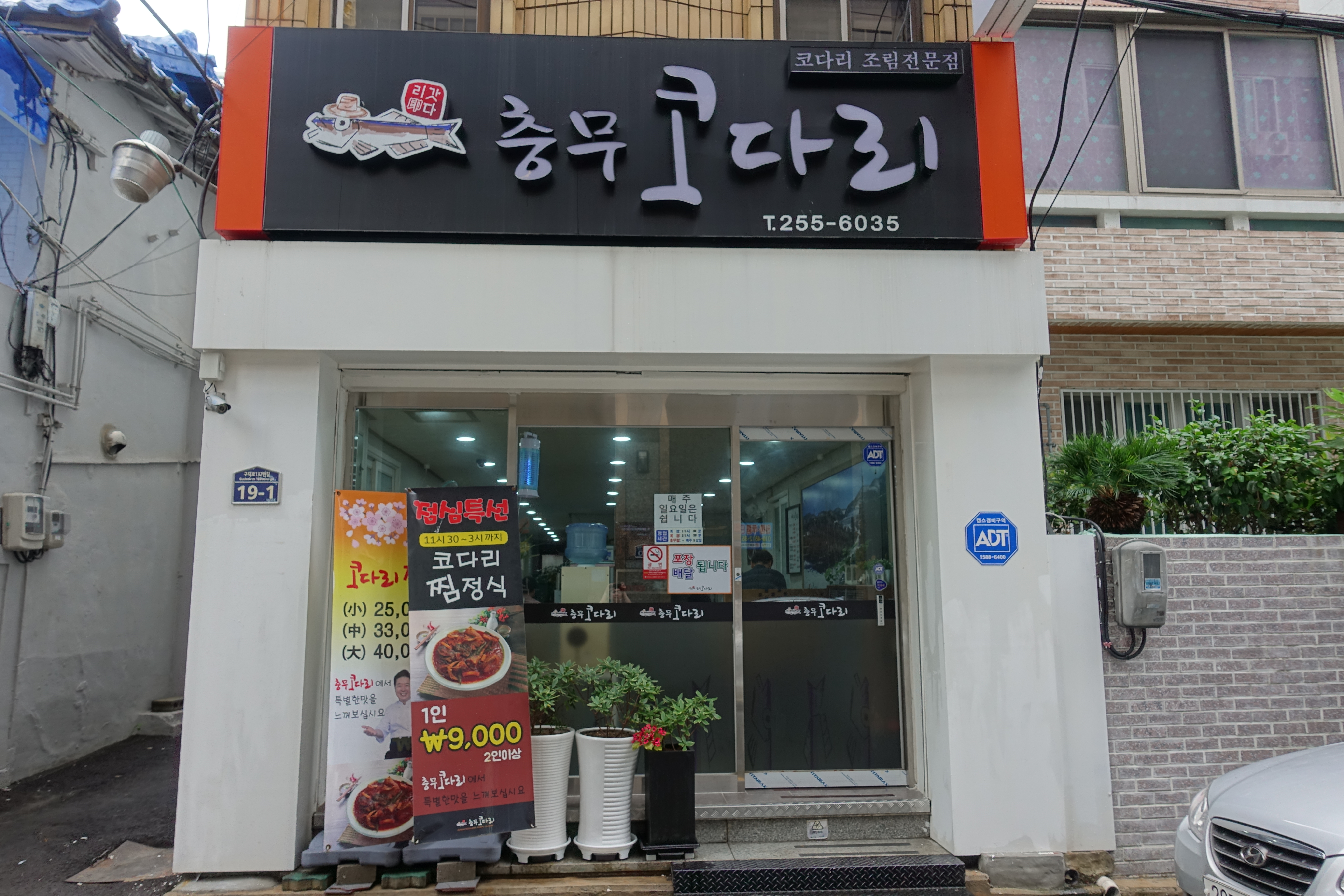 충무코다리 설명사진