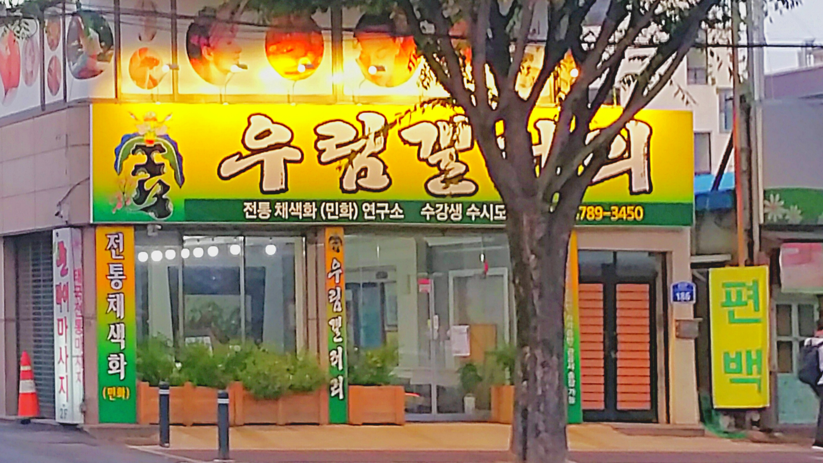 우림갤러리