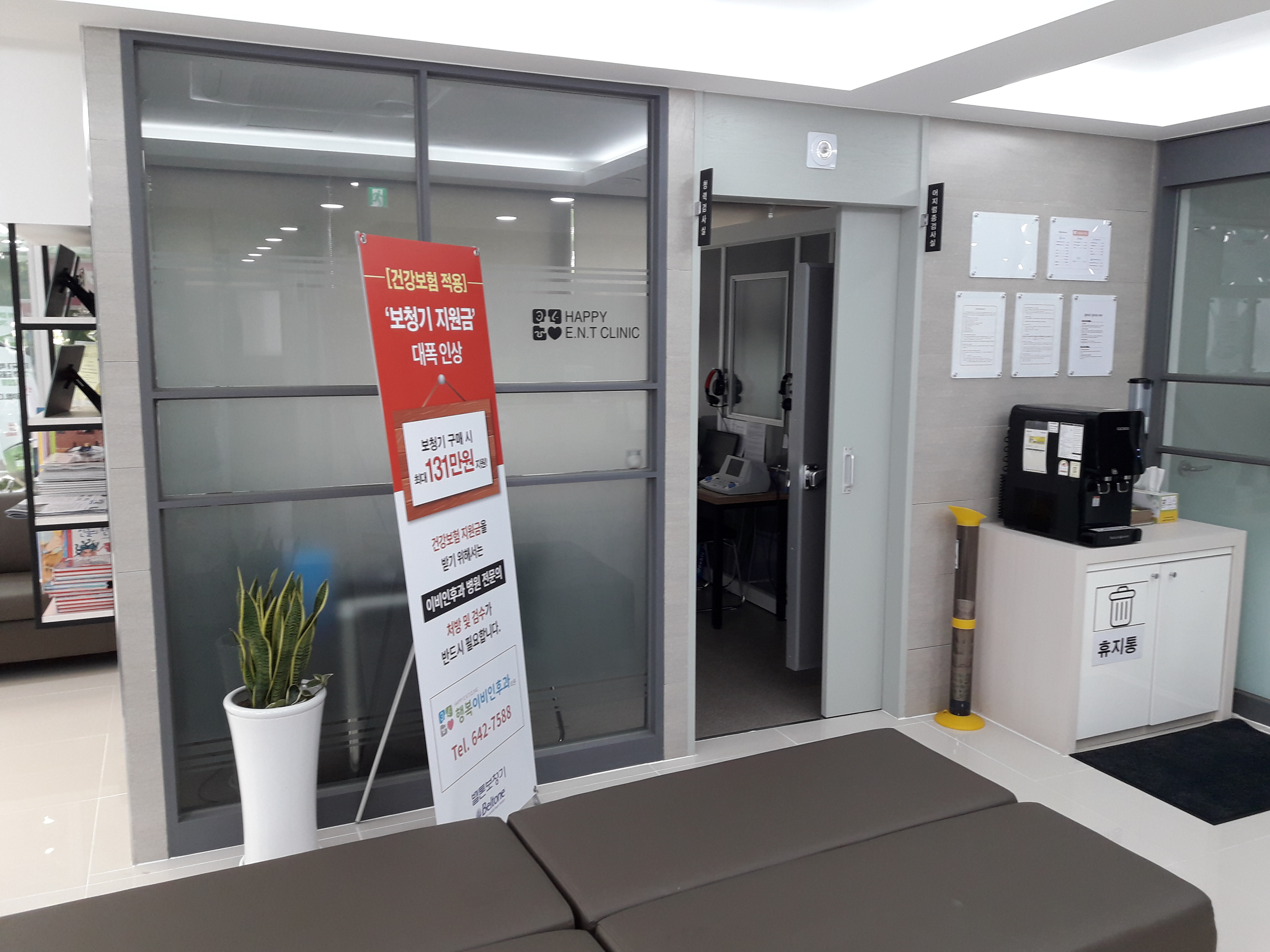 행복이비인후과의원 대표 이미지