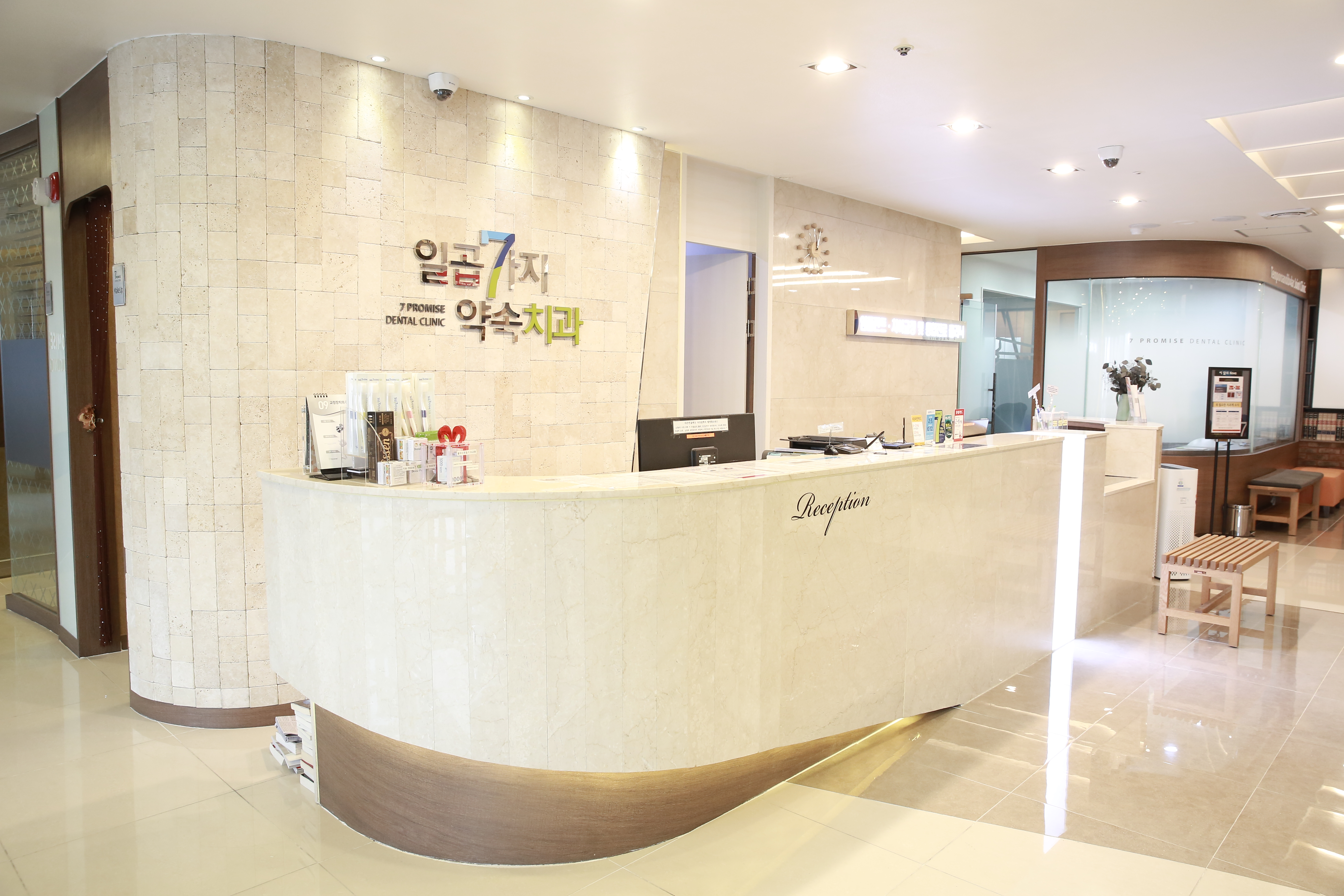 일곱가지약속치과