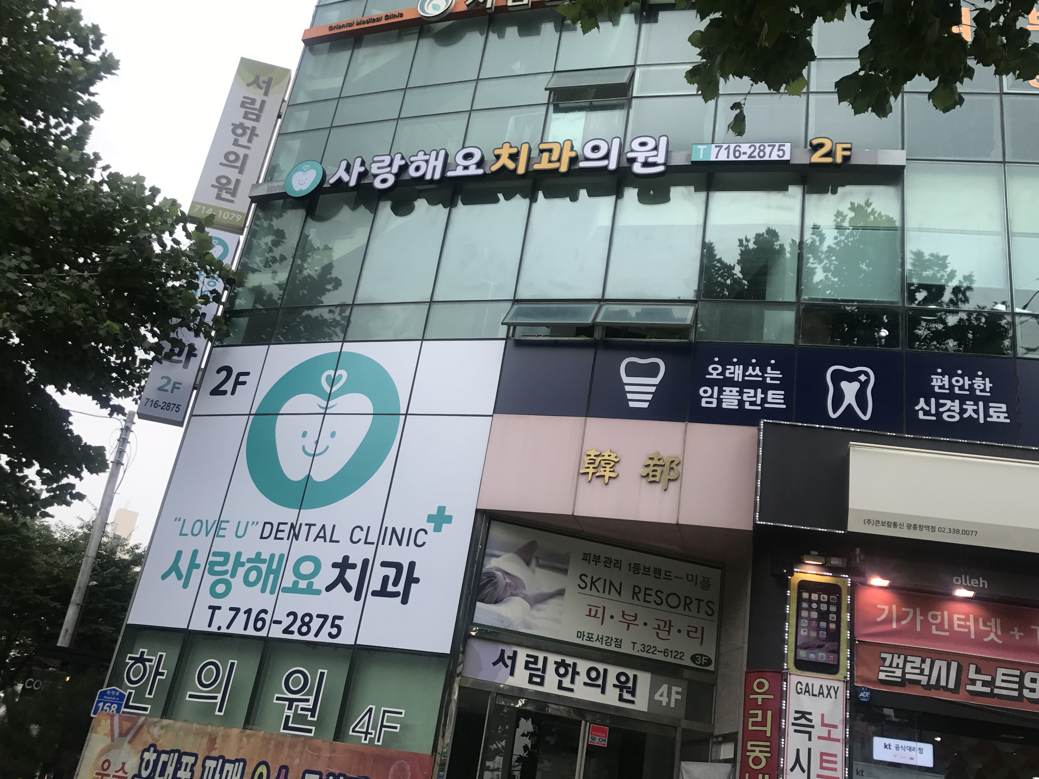 사랑해요치과 대표 이미지