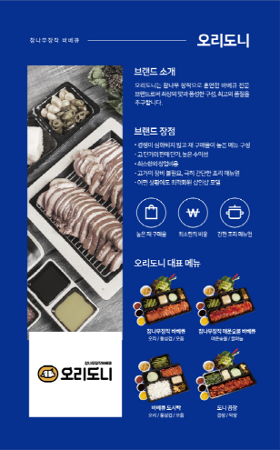 이엔에프컴퍼니