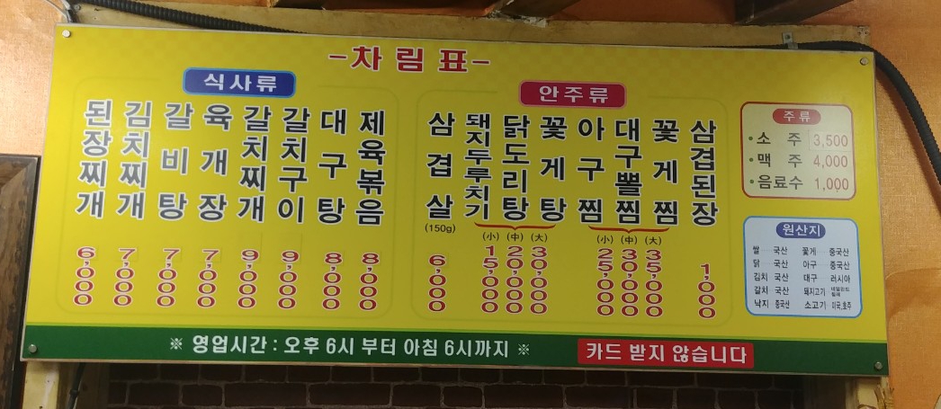 하고리 3