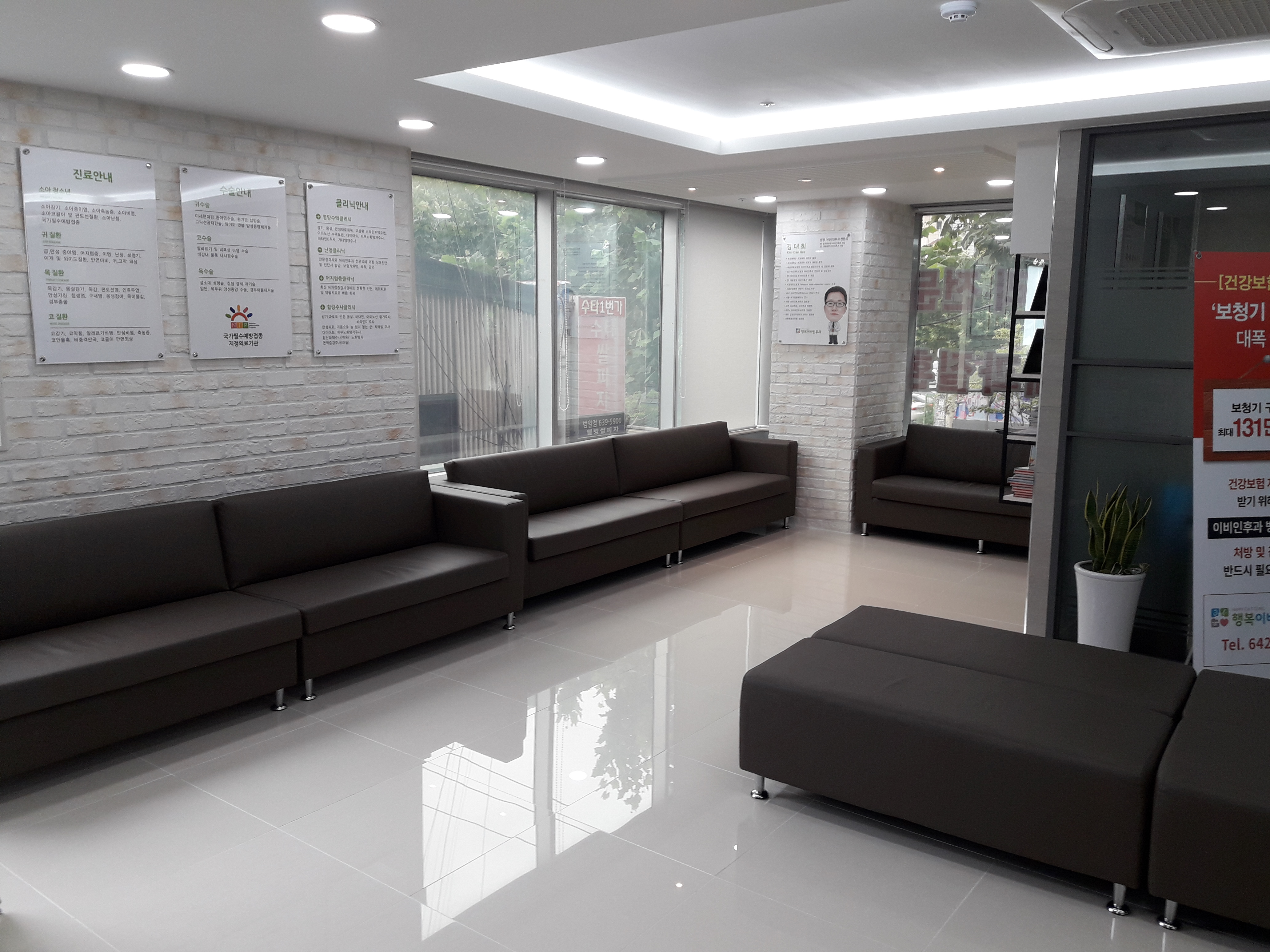 행복이비인후과의원 대표 이미지