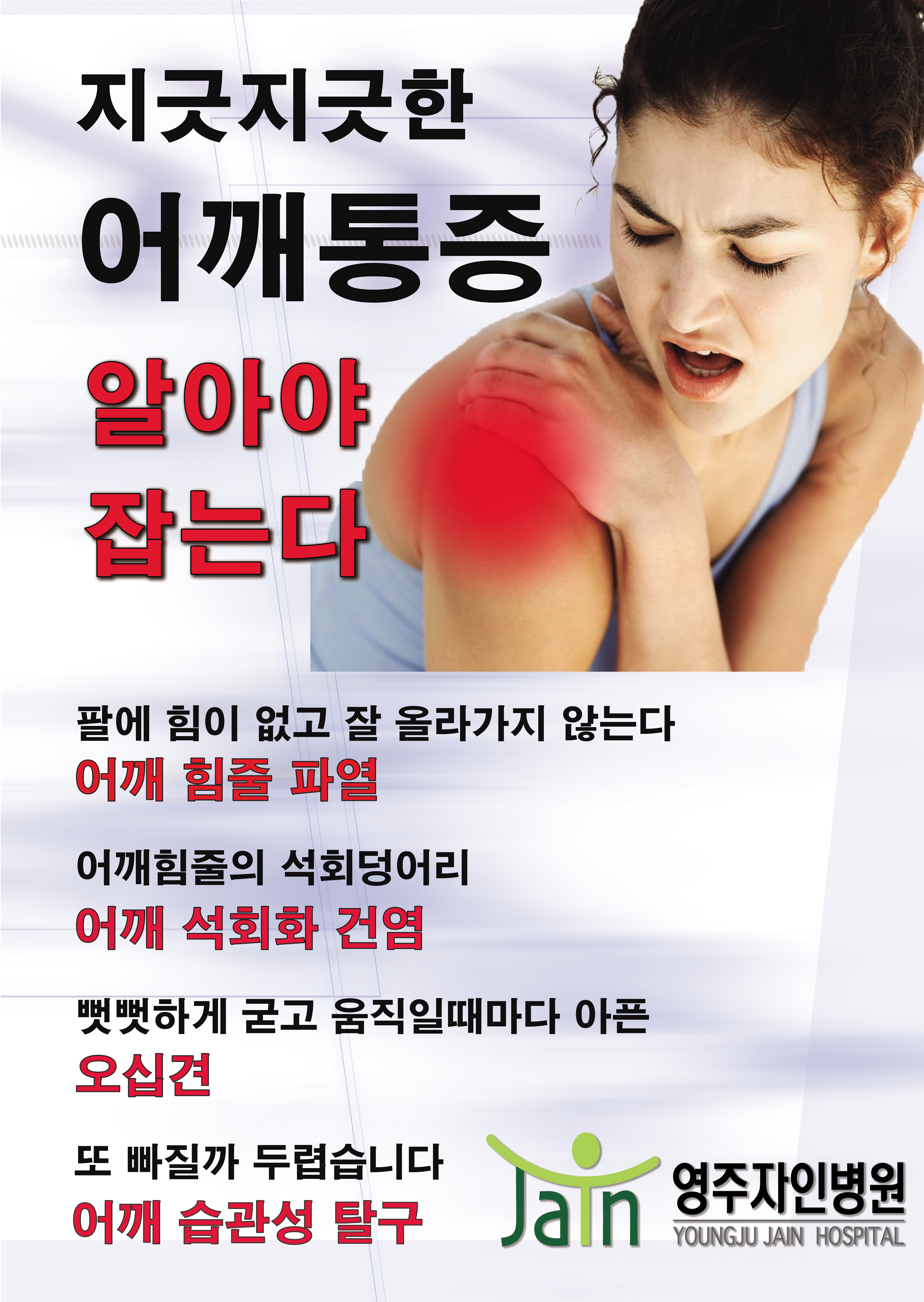 영주자인병원 대표 이미지