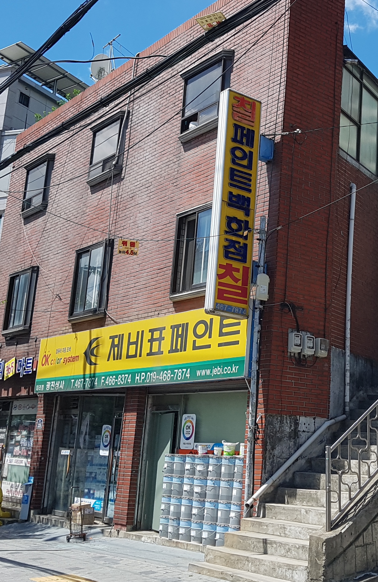 제비표페인트 광진상사