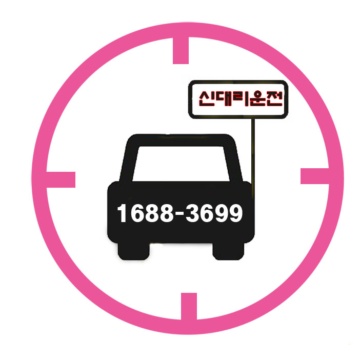 신대리