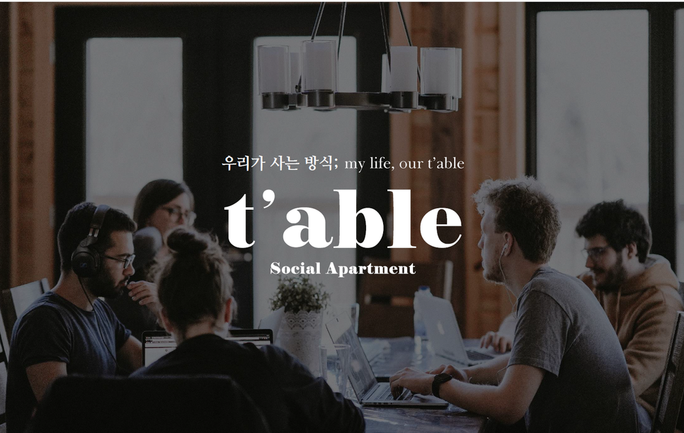 테이블 바이 에피소드 대표 이미지