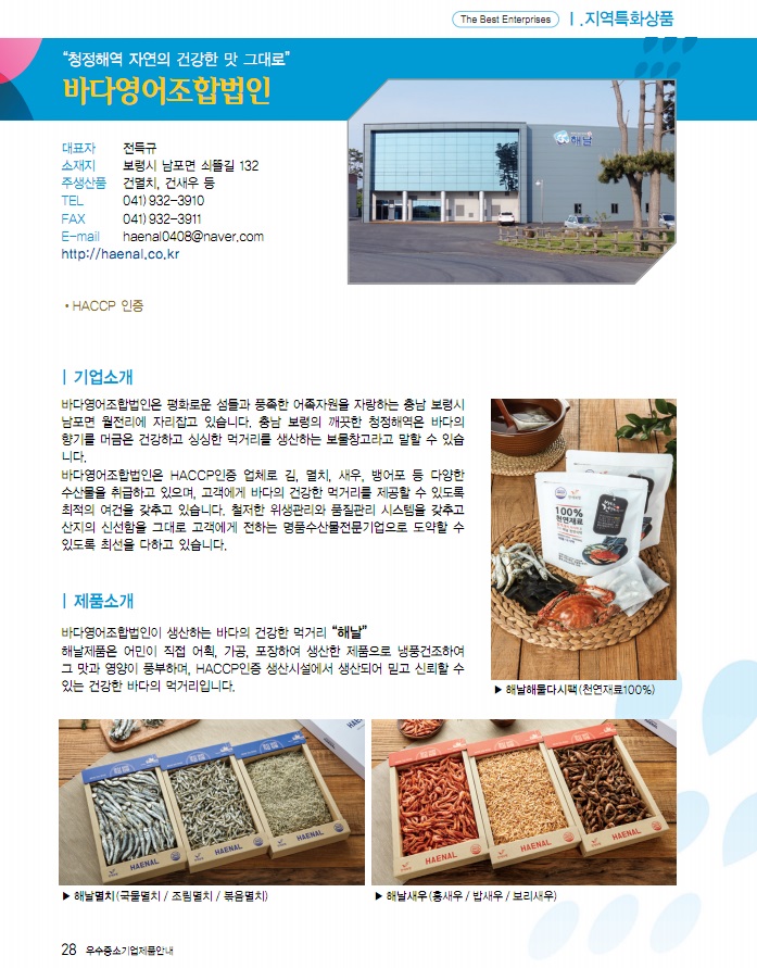 바다영어조합법인