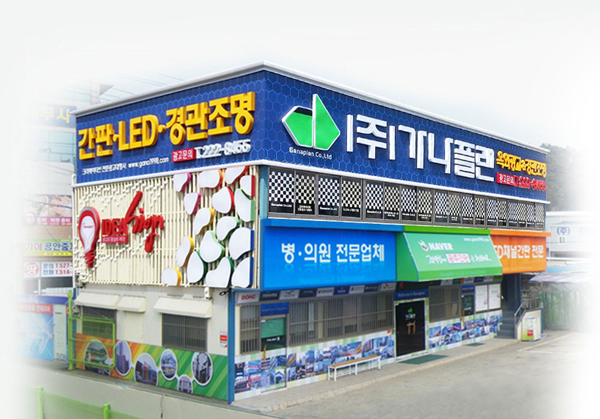 가나플랜