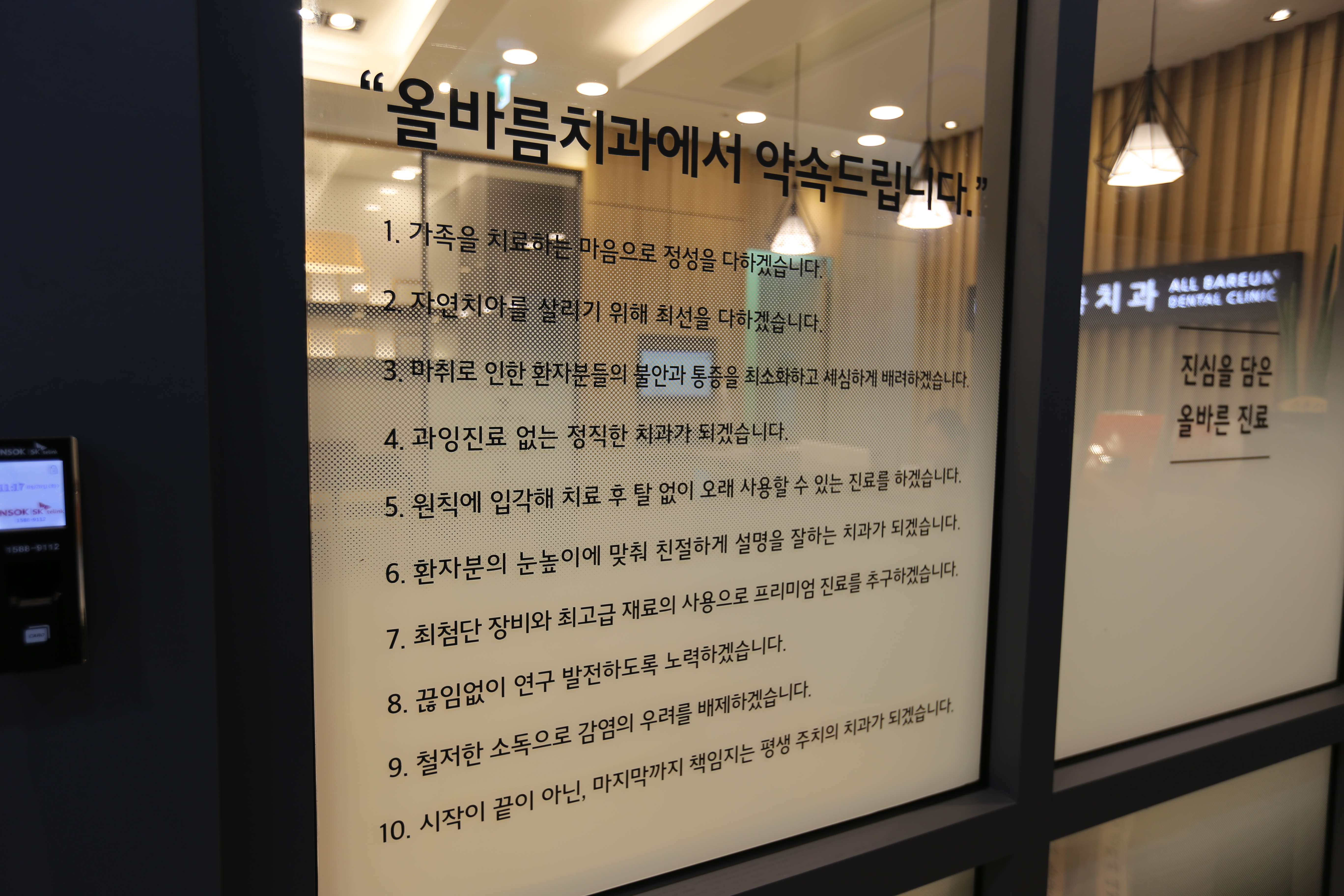 올바름치과의원 대표 이미지