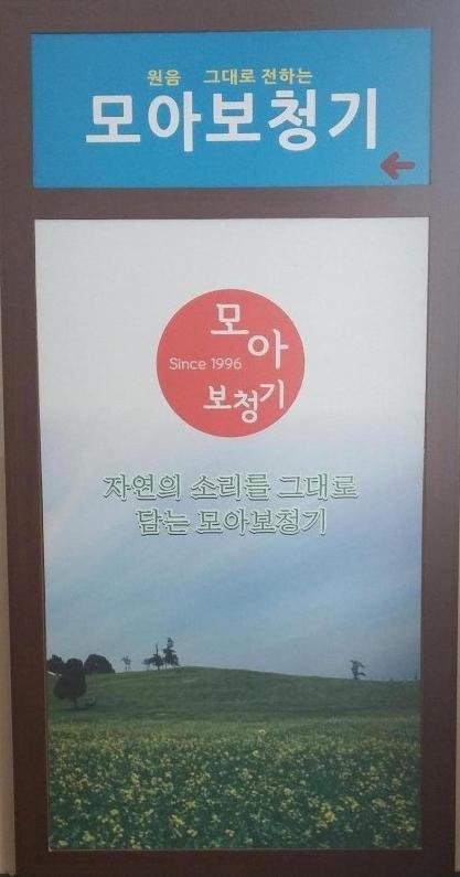 모아보청기 대표 이미지