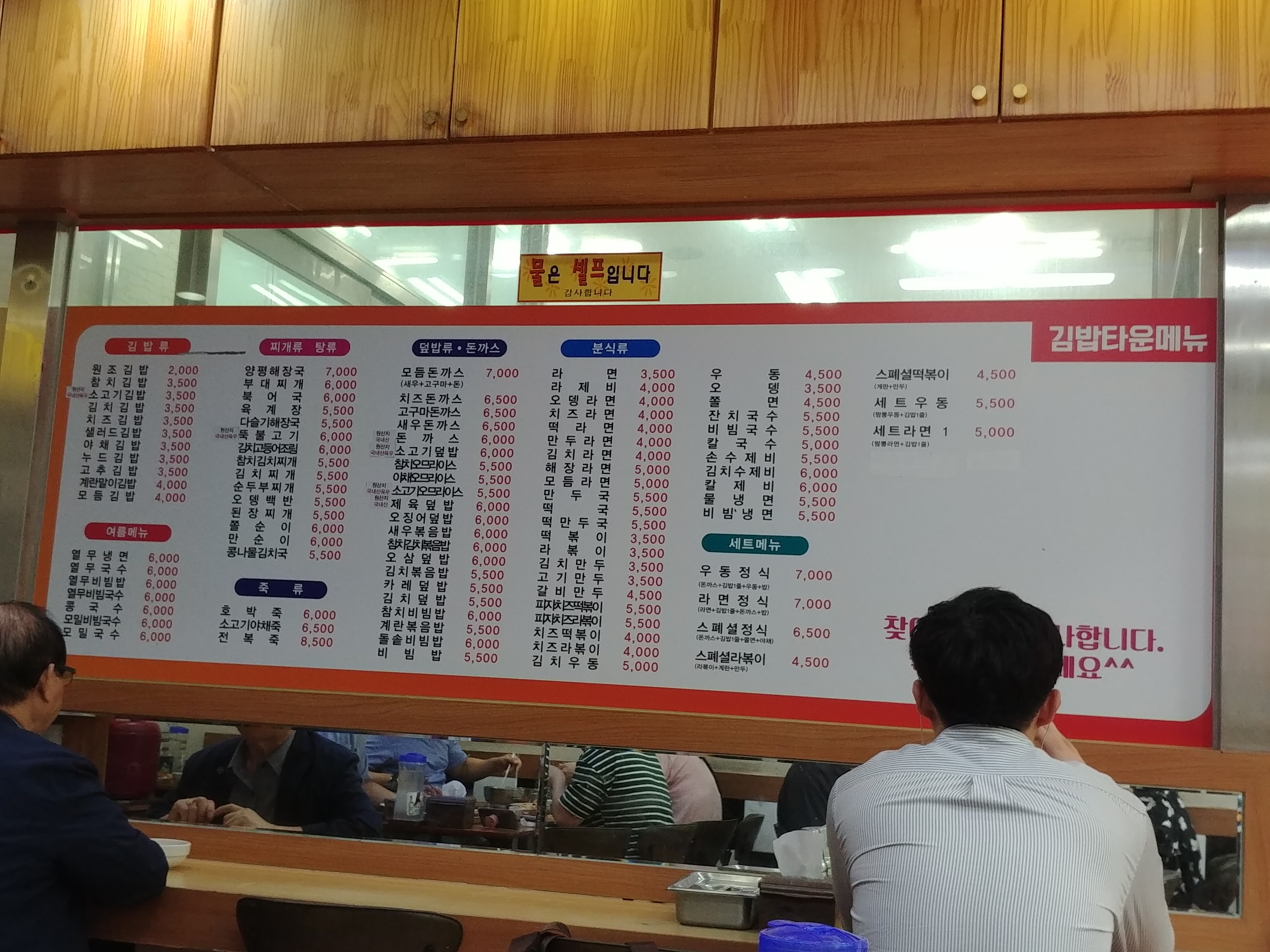 김밥타운 도화1호점
