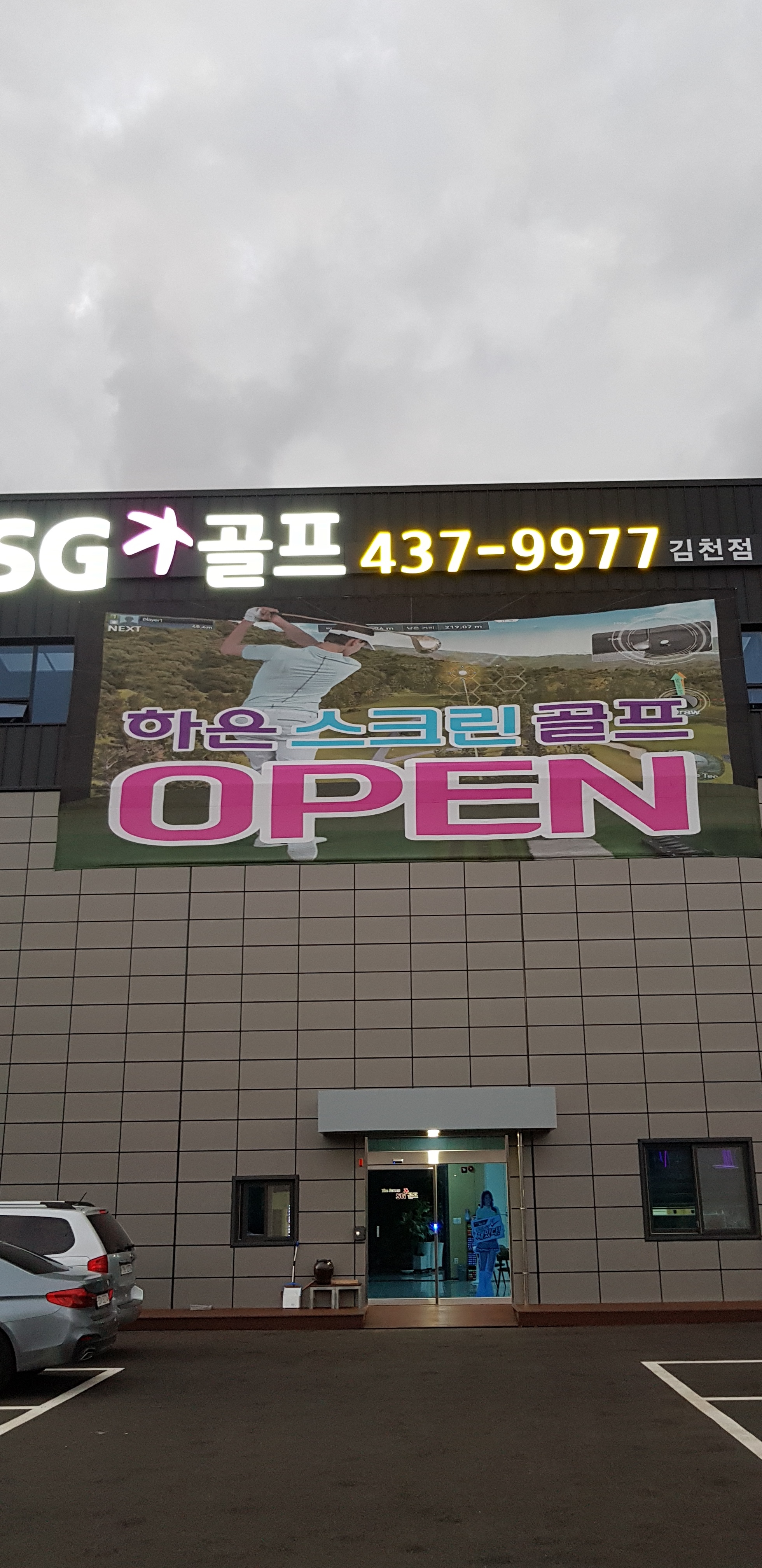 하은스크린골프 대표 이미지