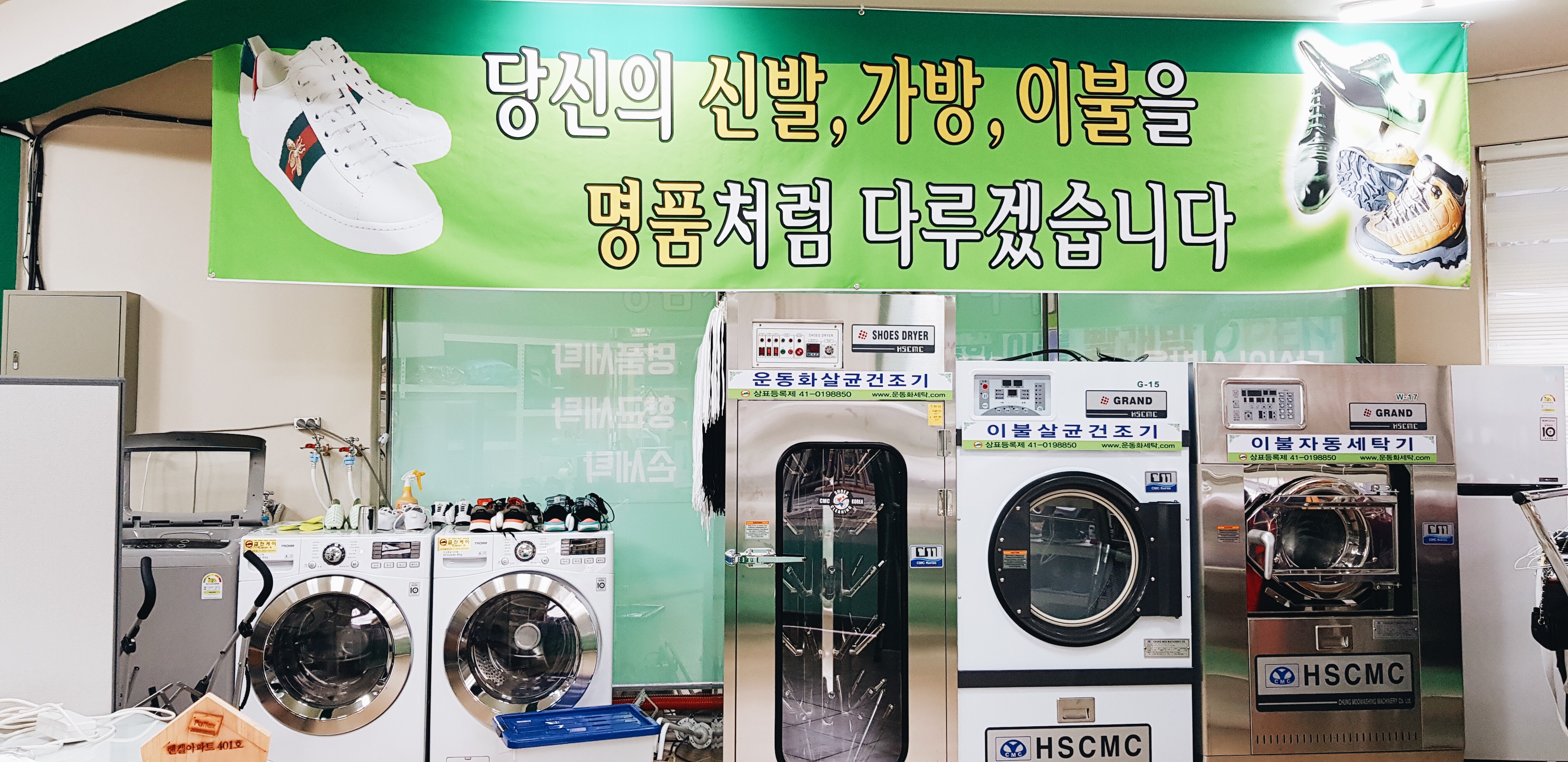 클린케이 운동화 이불 남양점