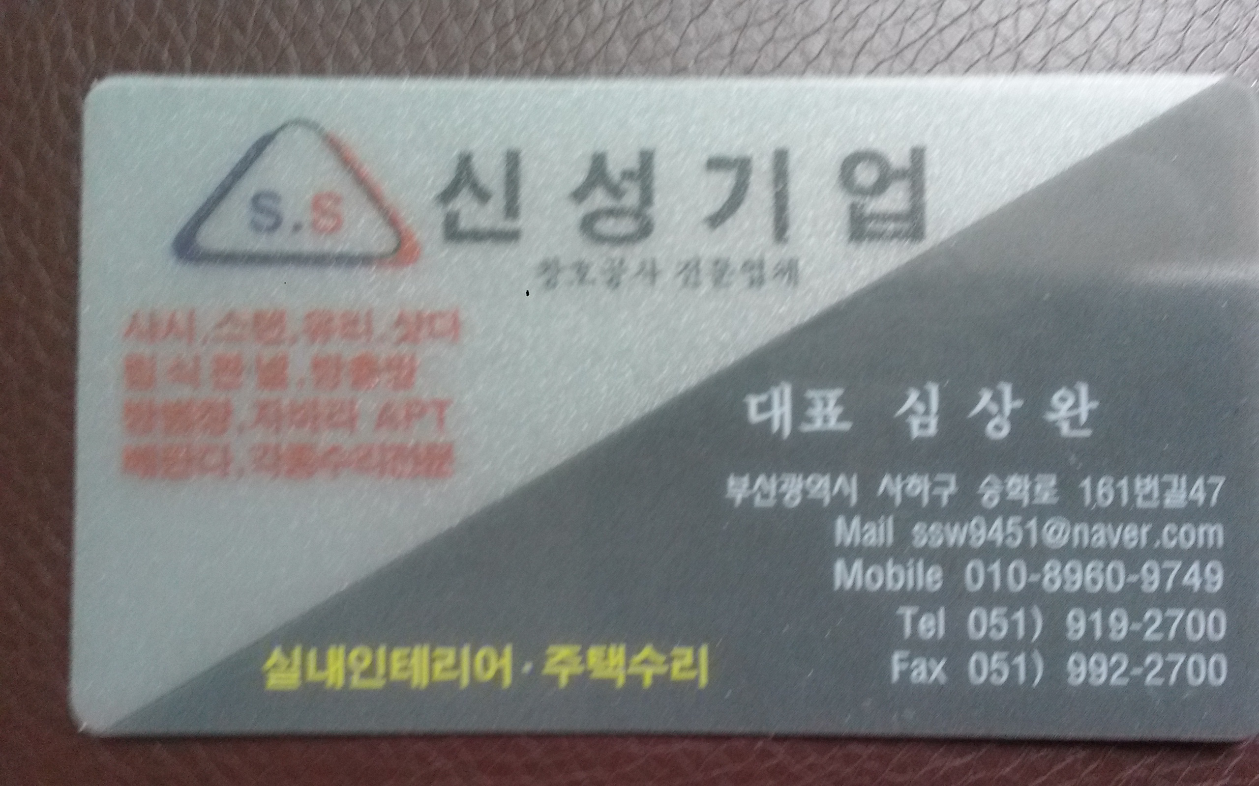 신성기업