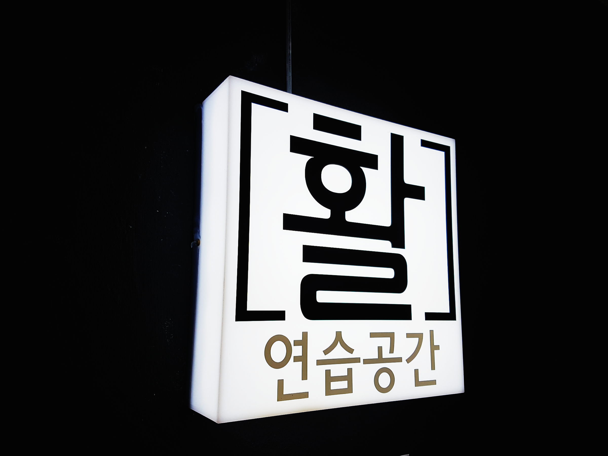 1번째 스튜디오 사진