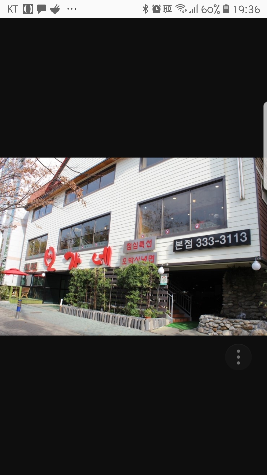 오가네족발 김해본점