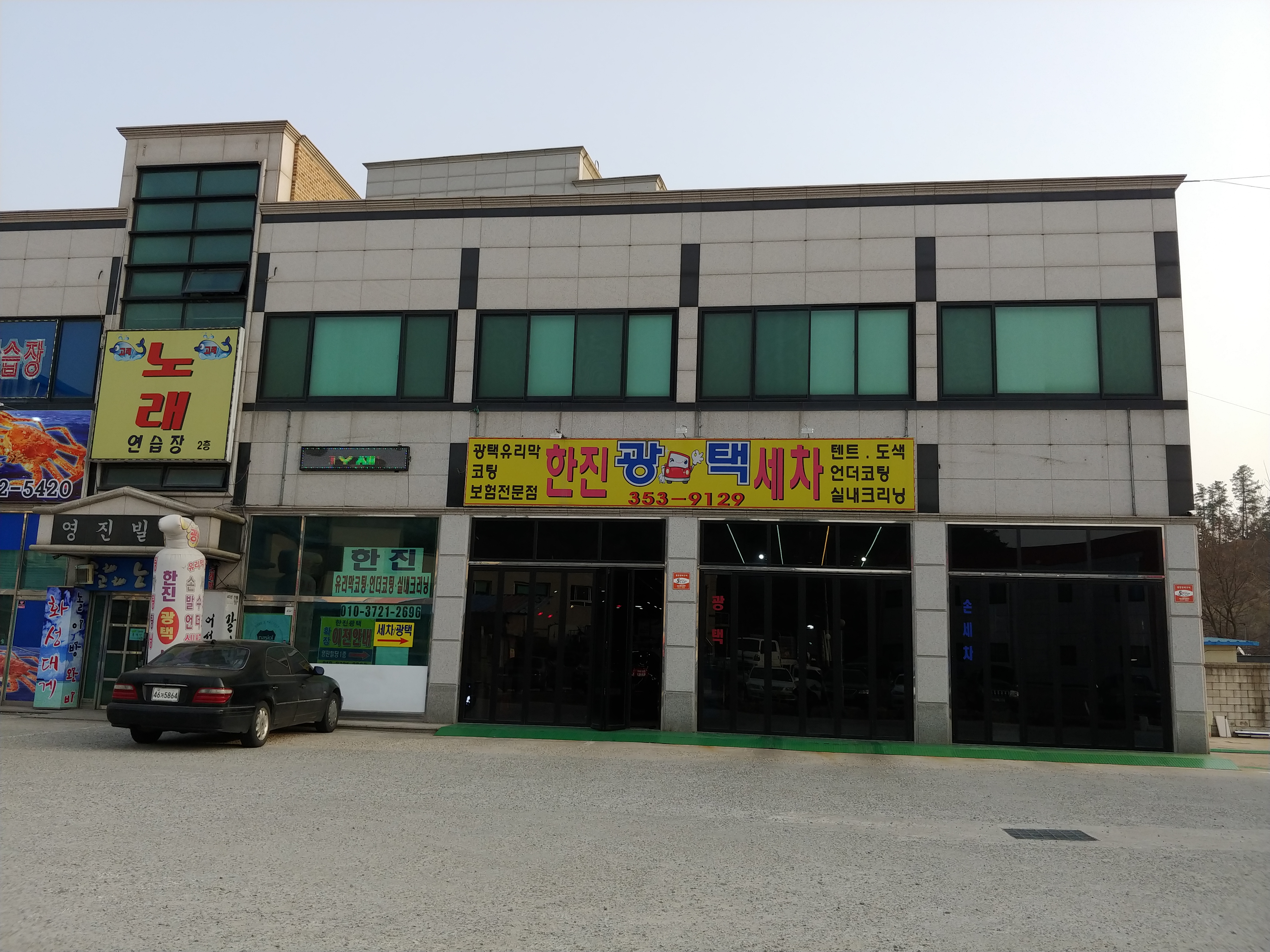한진광택 디테일샵