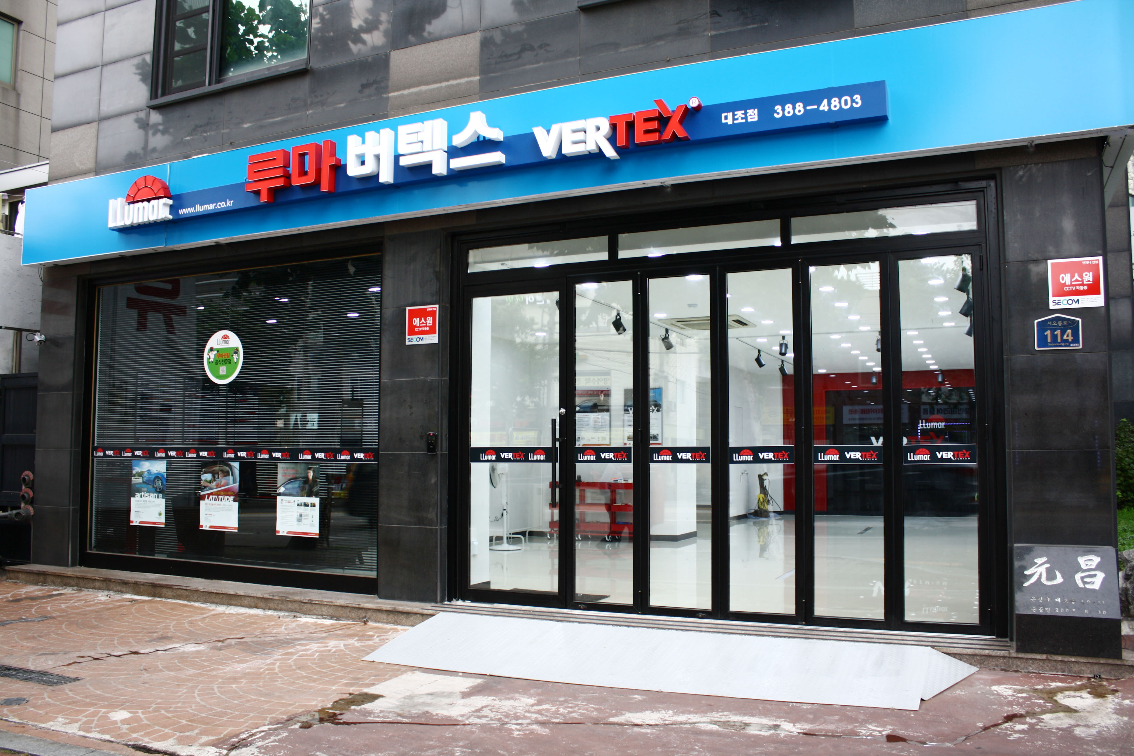 루마썬팅 은평대조점