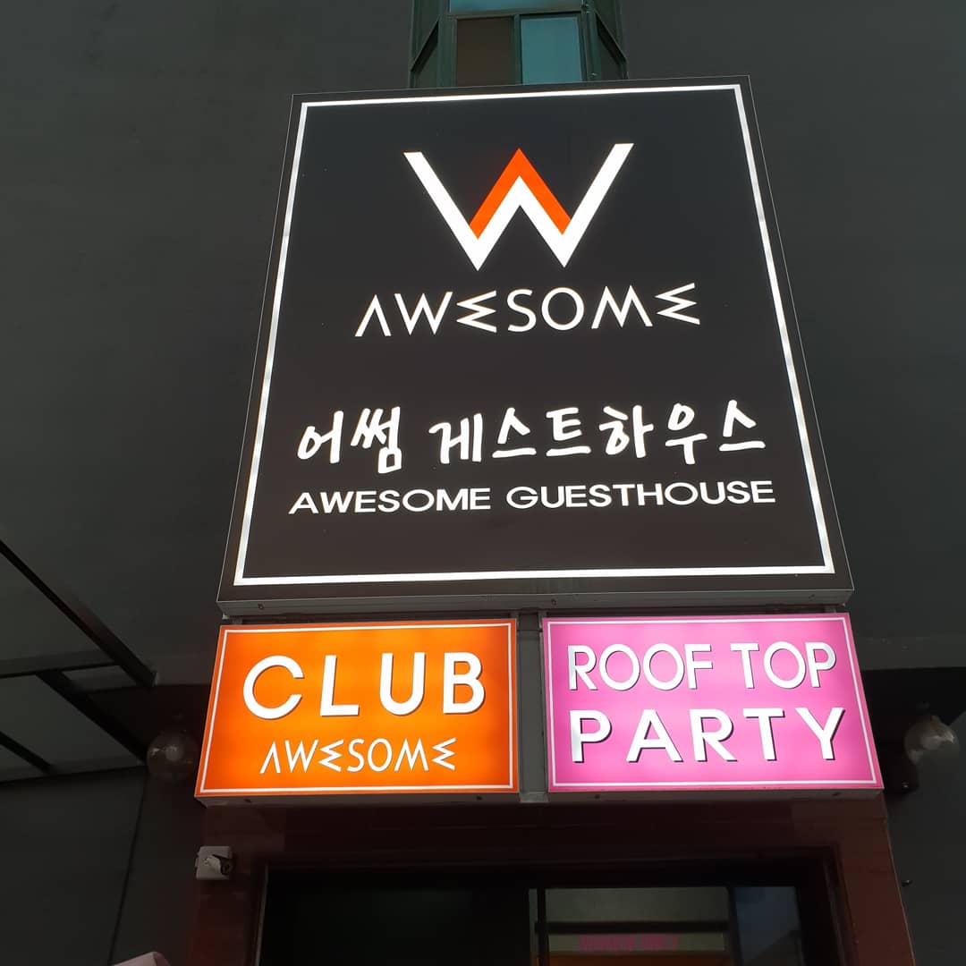 어썸게스트하우스