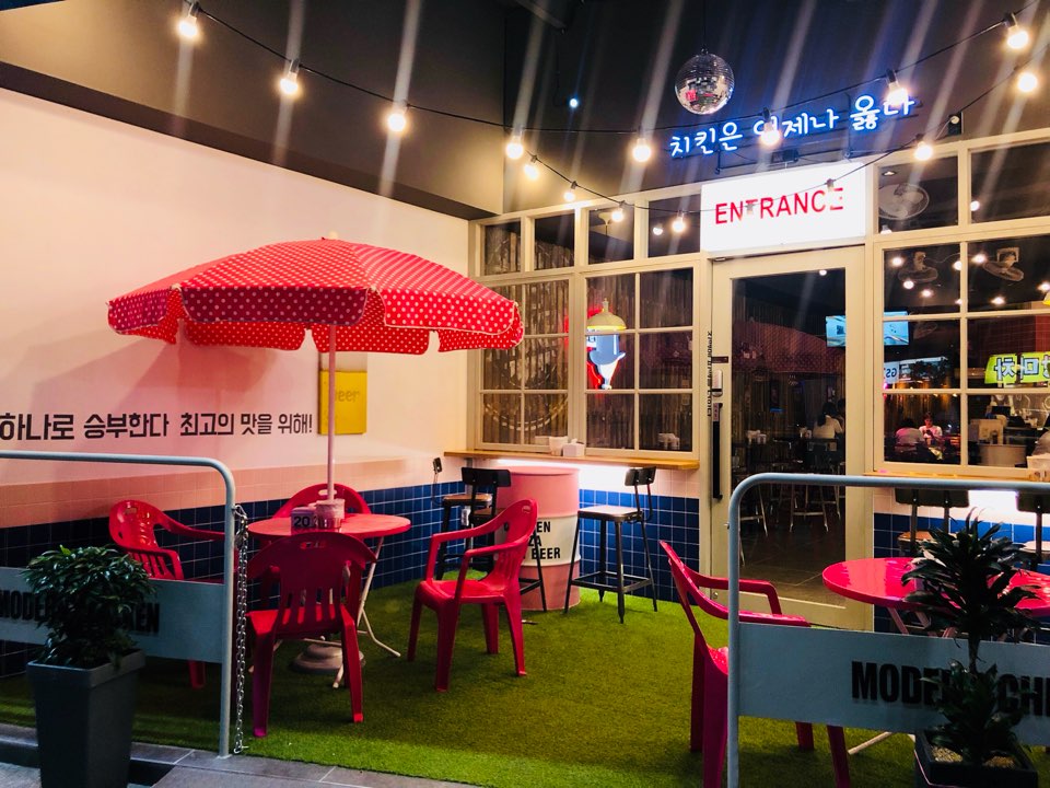 모던통닭&피자마루 평화광장점