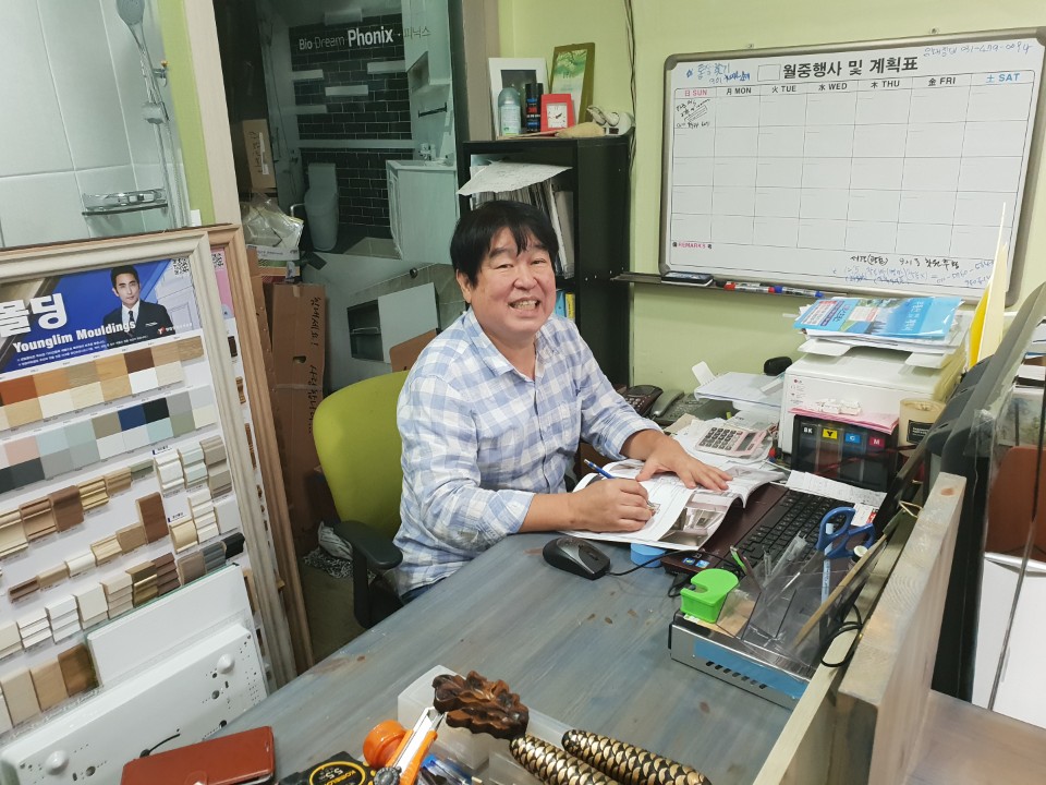 다함인테리어