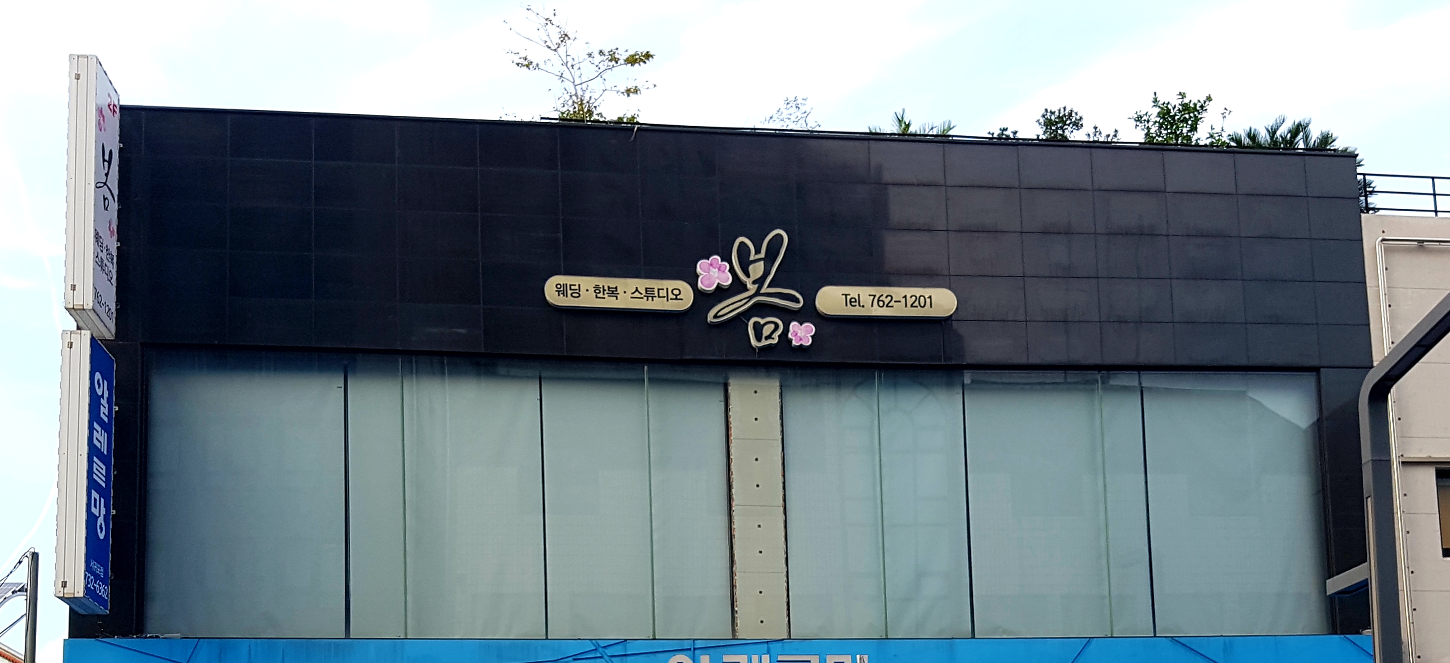 봄 웨딩 한복 스튜디오 대표 이미지