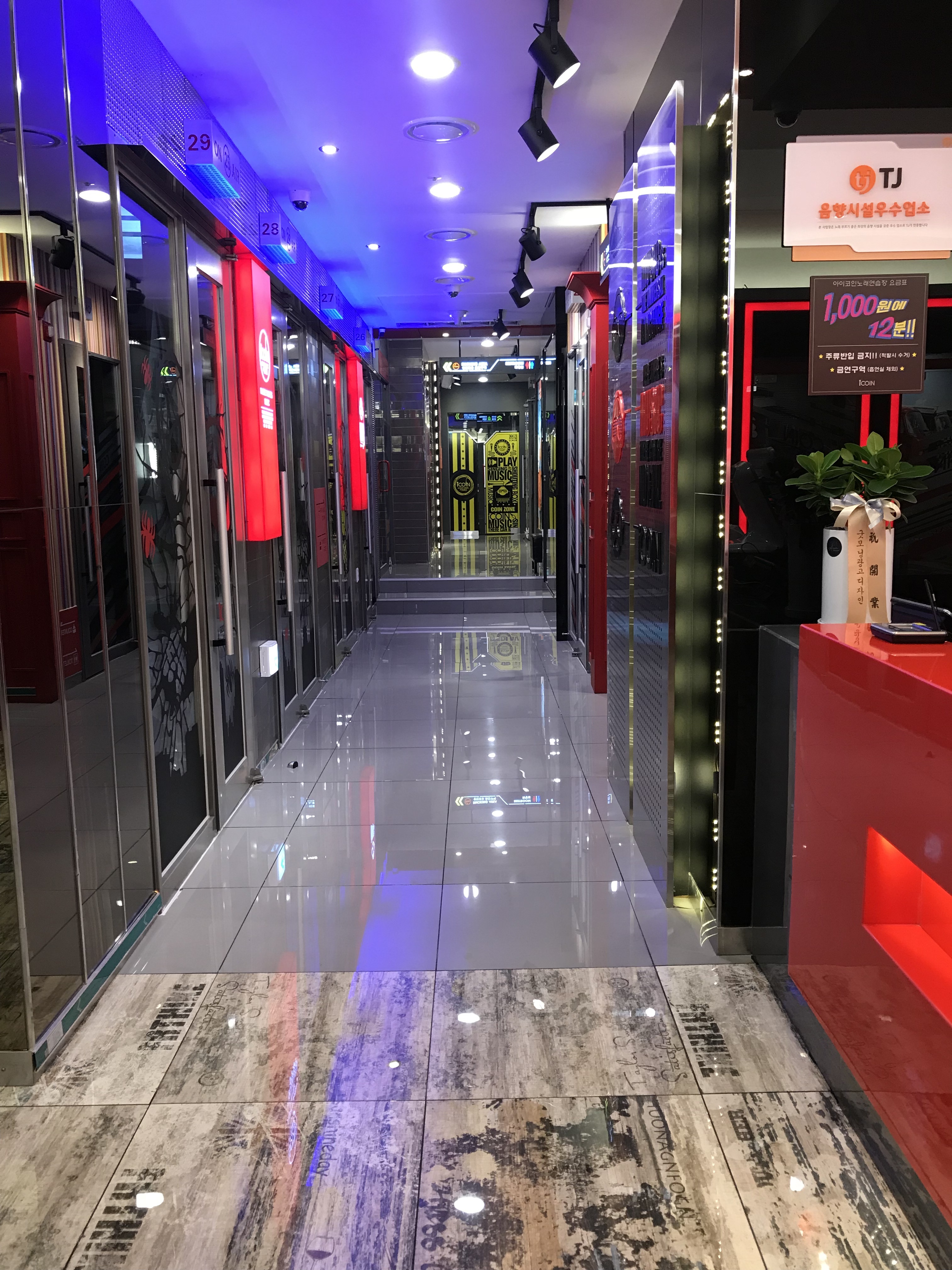 아이코인노래연습장