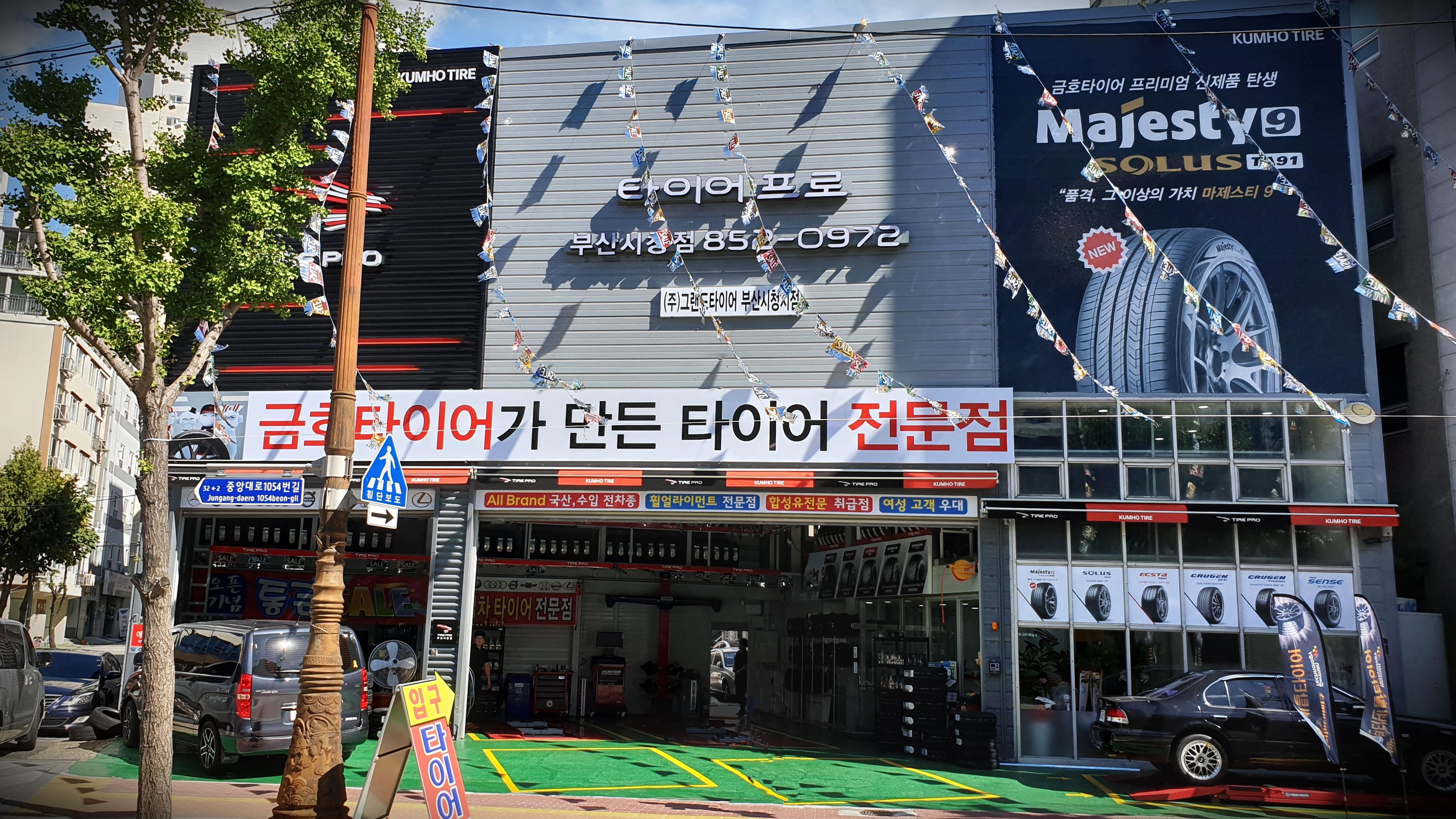 그랜드타이어 부산시청점