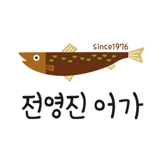 전영진 어가
