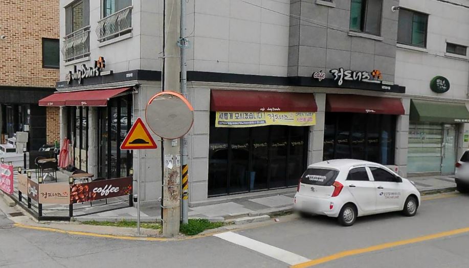 정도너츠 제천점