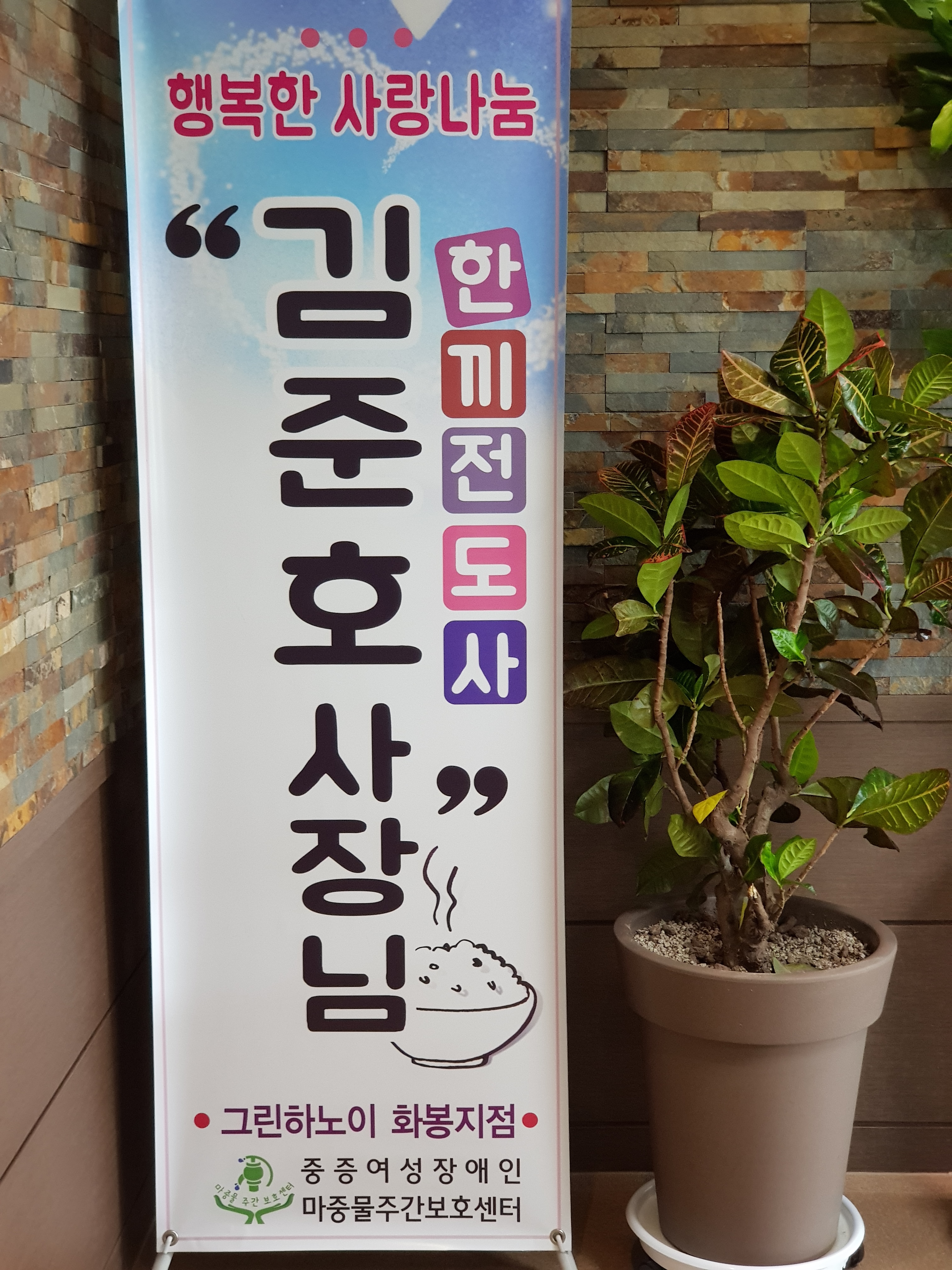 준샤브타임