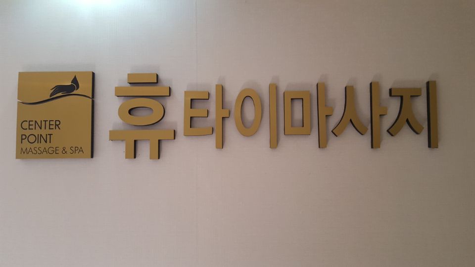 휴타이마사지 photo 2