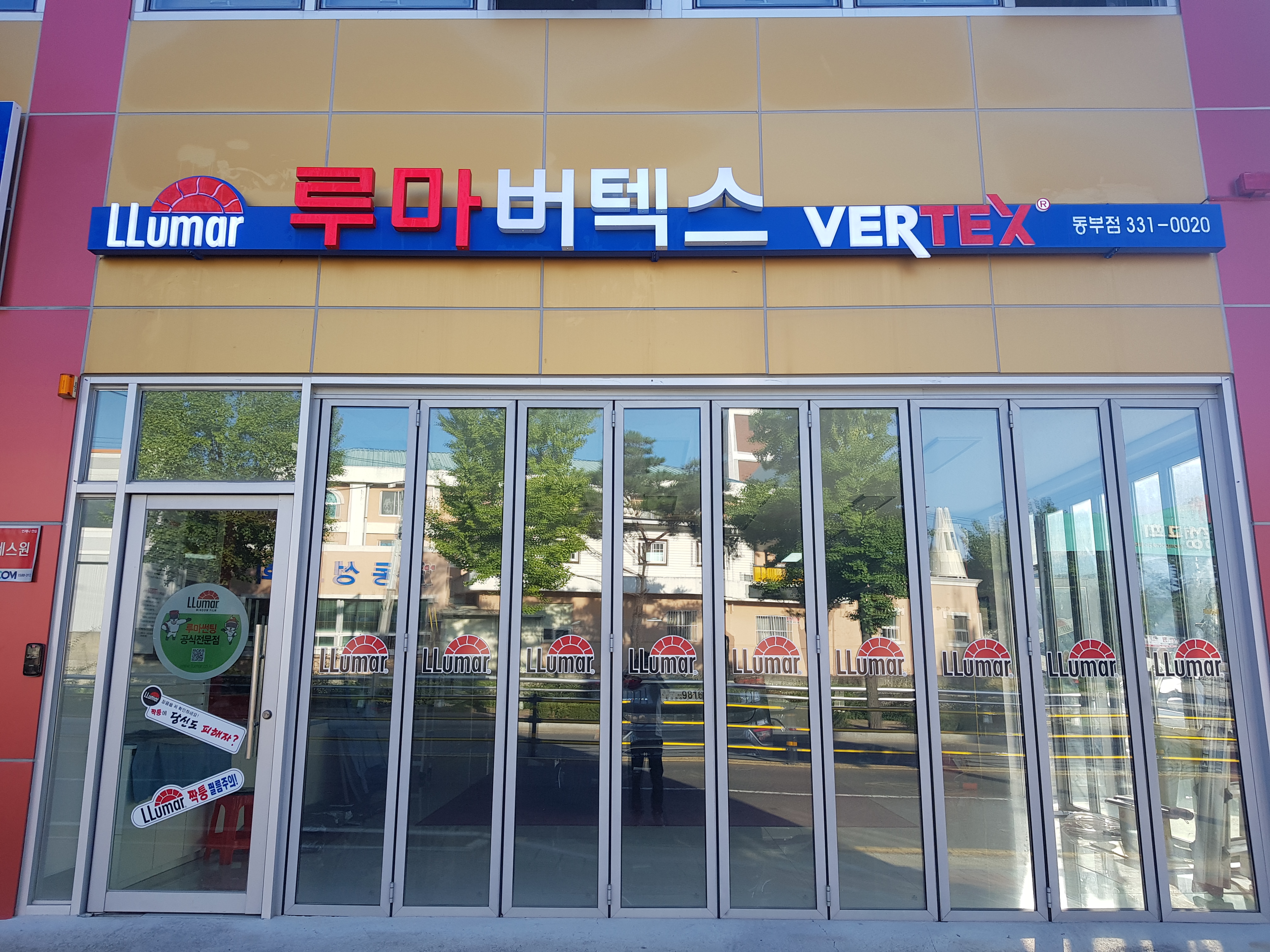 루마썬팅 버텍스 영천동부점