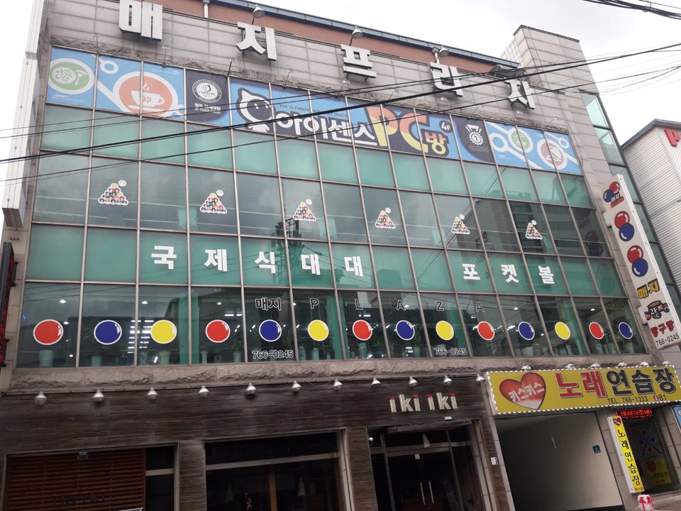 매지프라자